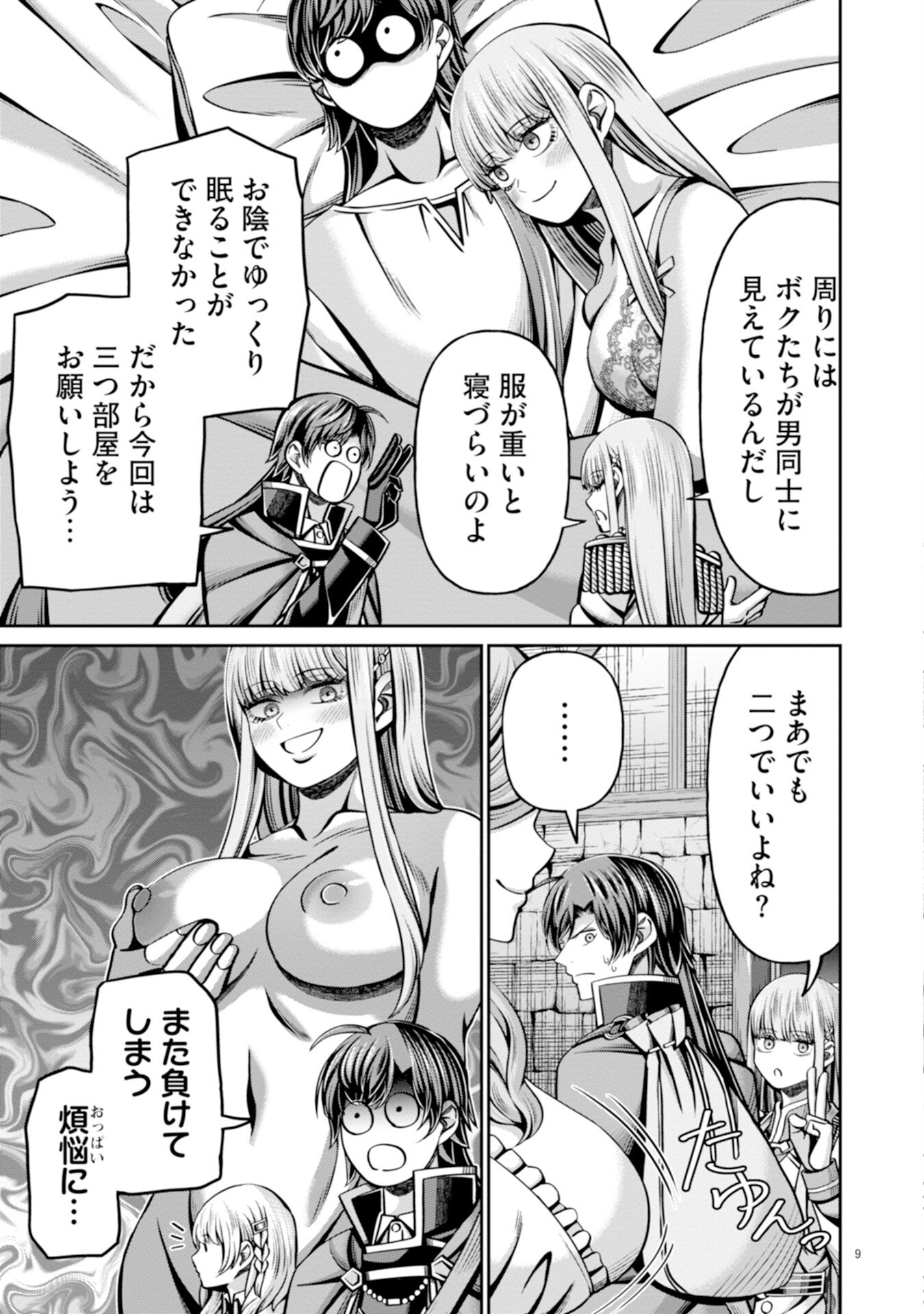 Henkyou no Majutsushi, Satori wo Hiraki Daikenja to Naru - Chapter 4 - Page 9