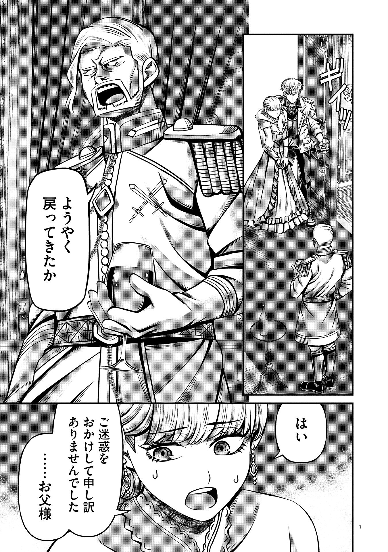 Henkyou no Majutsushi, Satori wo Hiraki Daikenja to Naru - Chapter 5 - Page 1