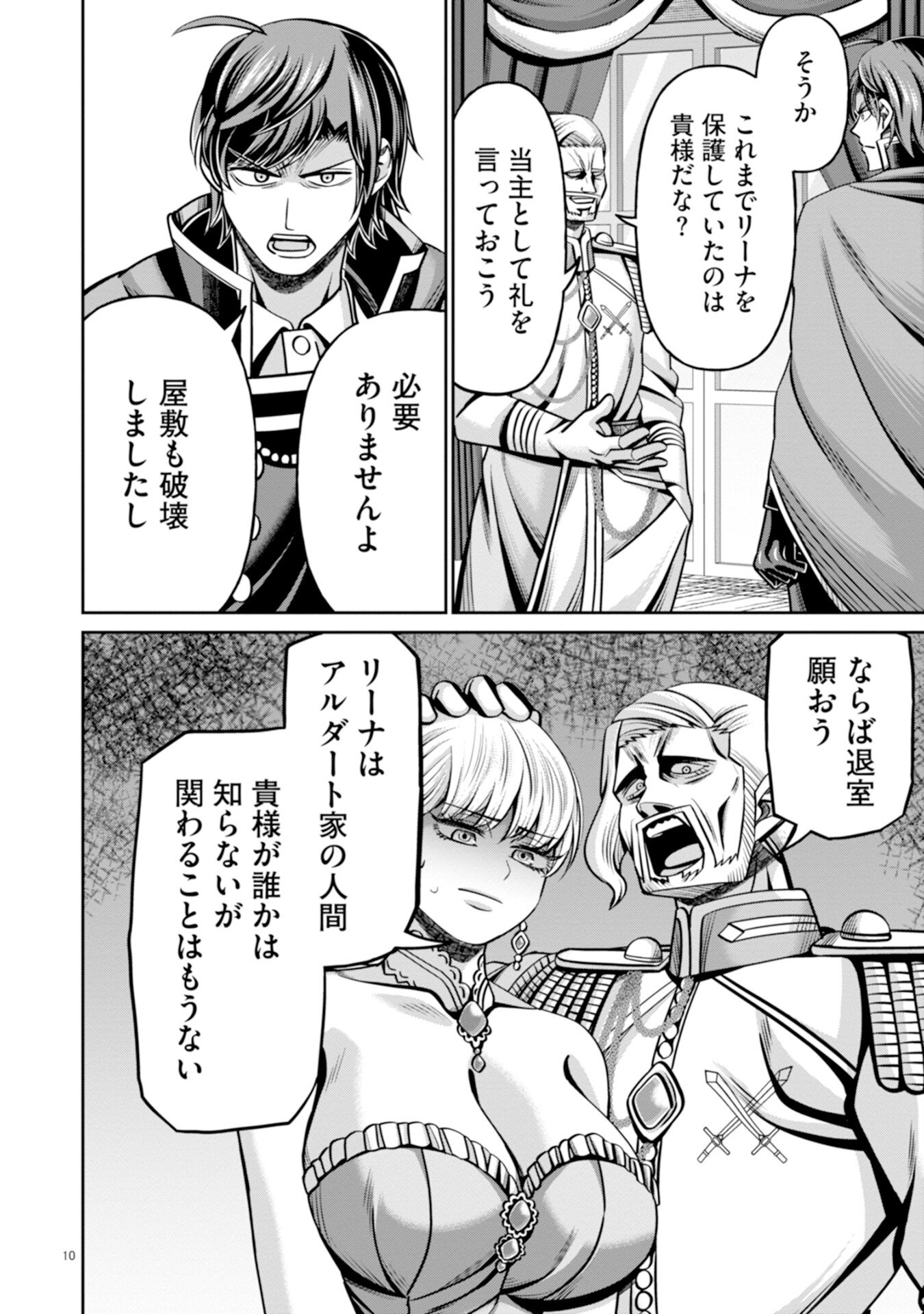Henkyou no Majutsushi, Satori wo Hiraki Daikenja to Naru - Chapter 5 - Page 10