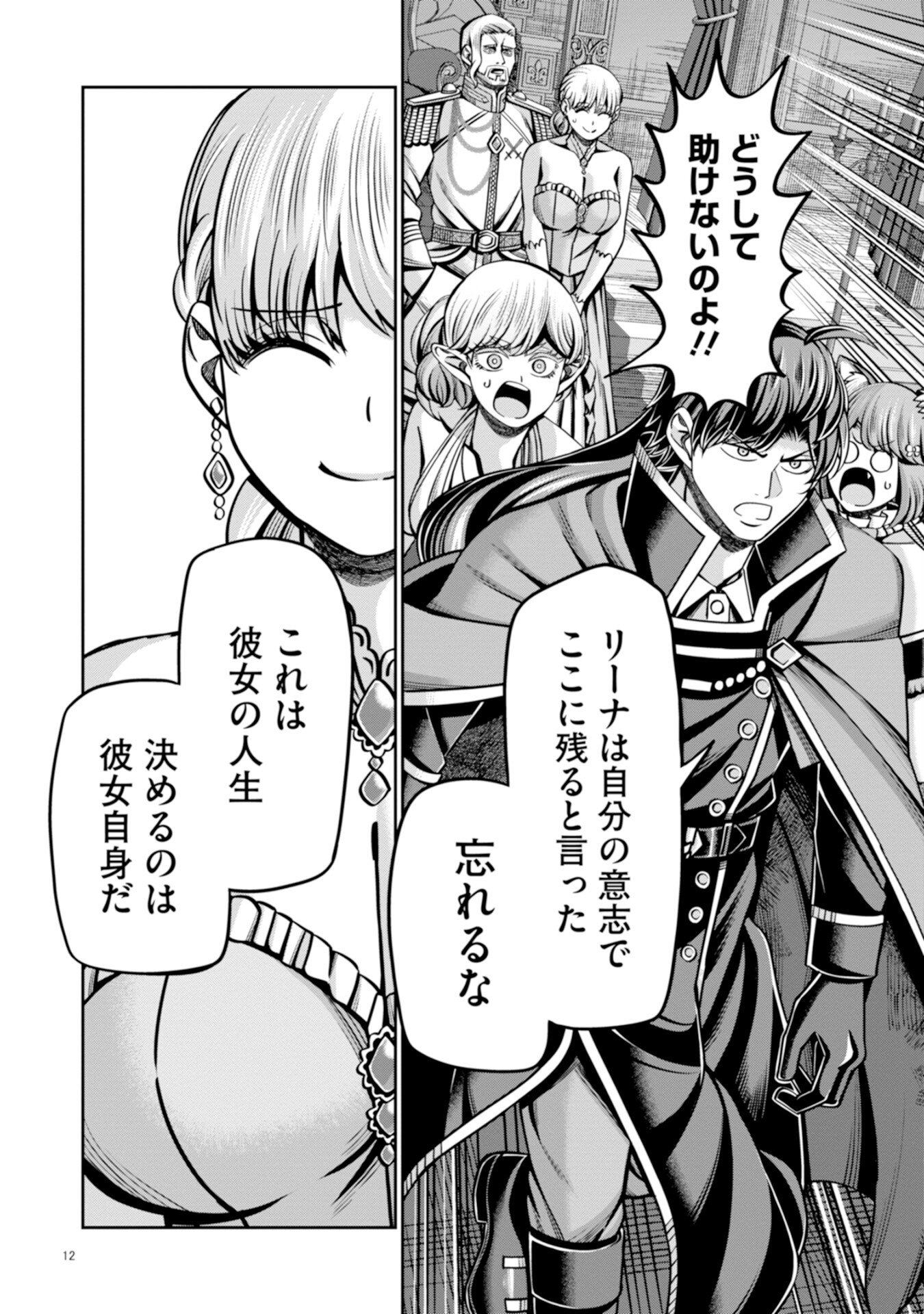 Henkyou no Majutsushi, Satori wo Hiraki Daikenja to Naru - Chapter 5 - Page 12