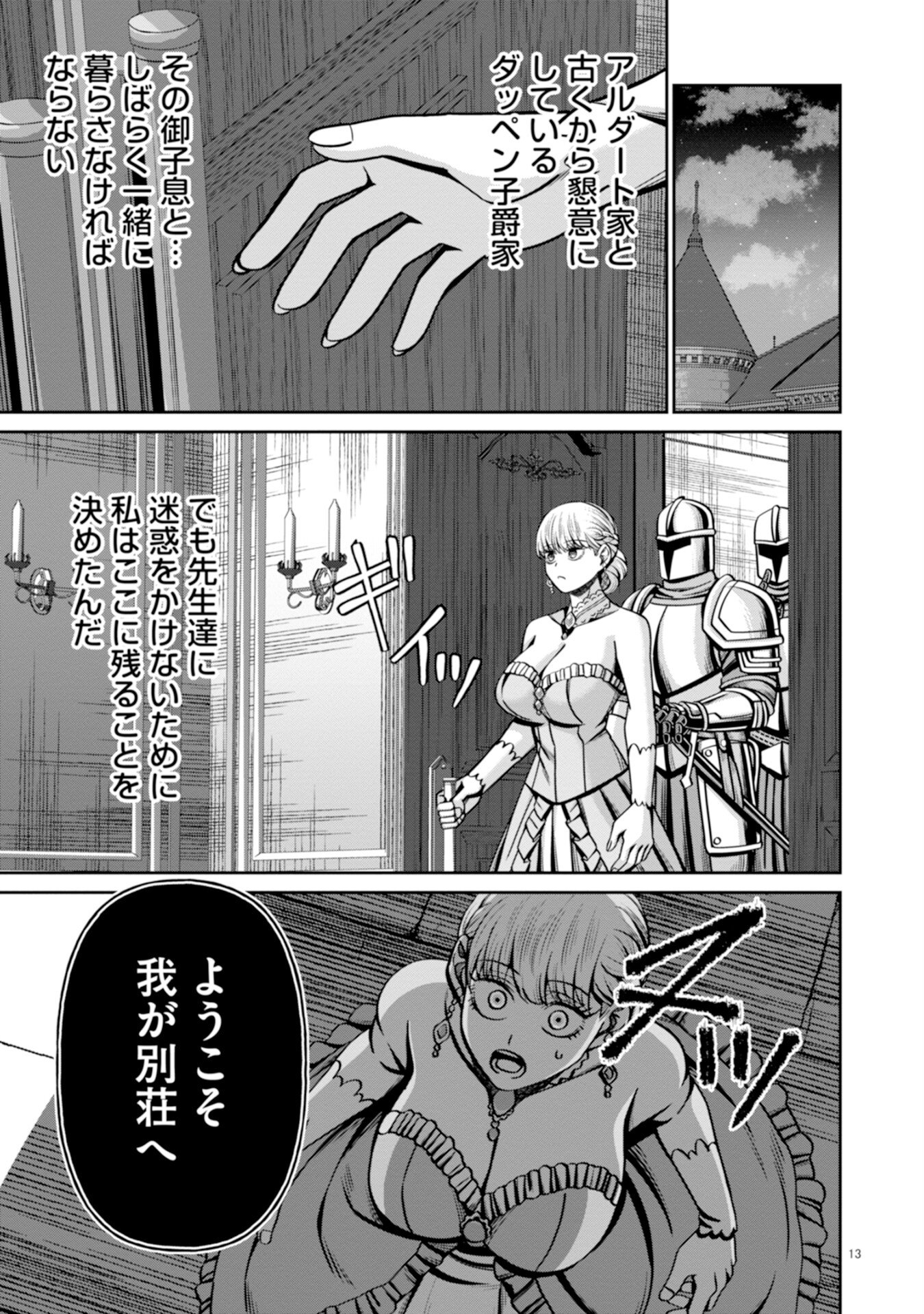 Henkyou no Majutsushi, Satori wo Hiraki Daikenja to Naru - Chapter 5 - Page 13