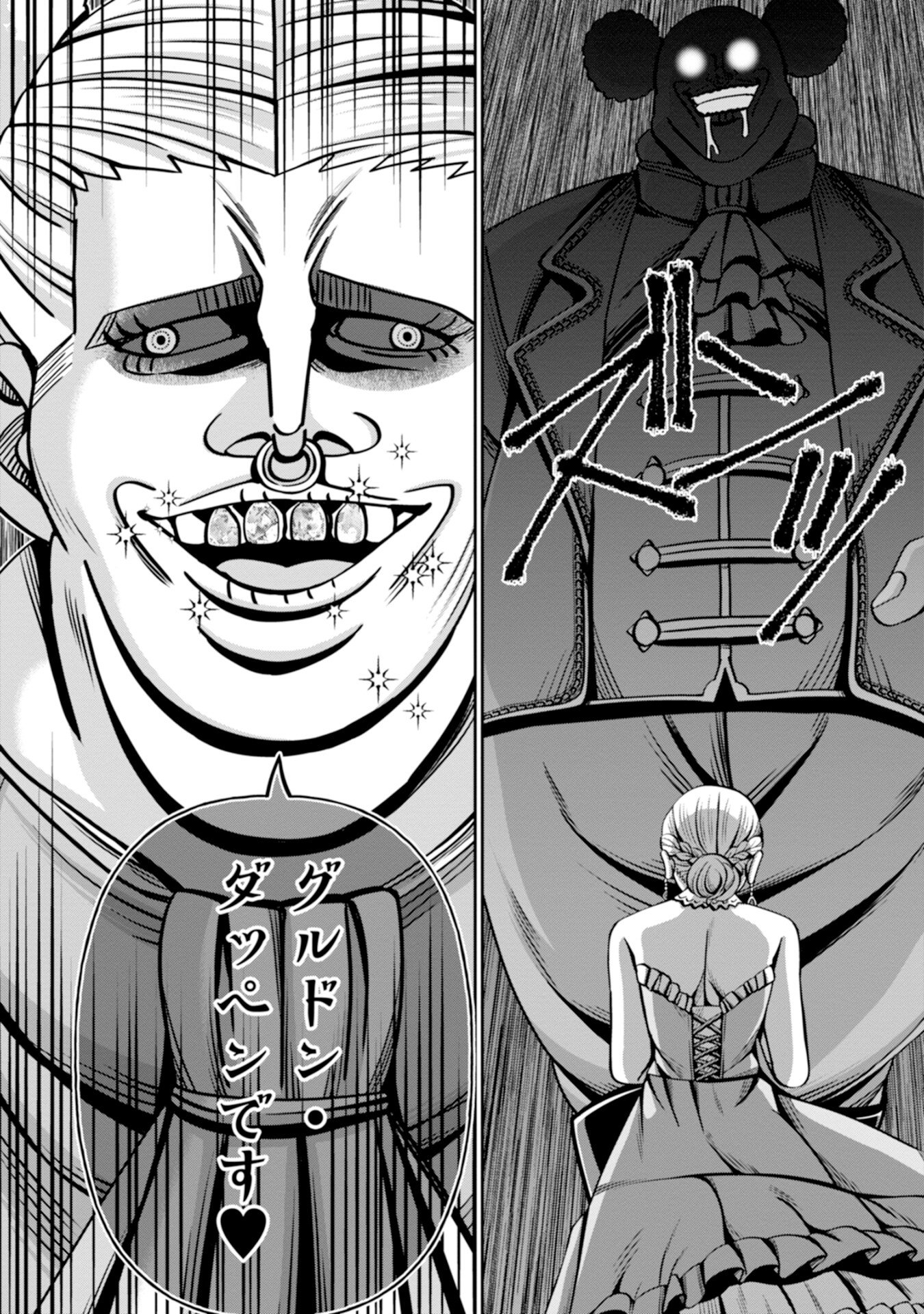 Henkyou no Majutsushi, Satori wo Hiraki Daikenja to Naru - Chapter 5 - Page 14