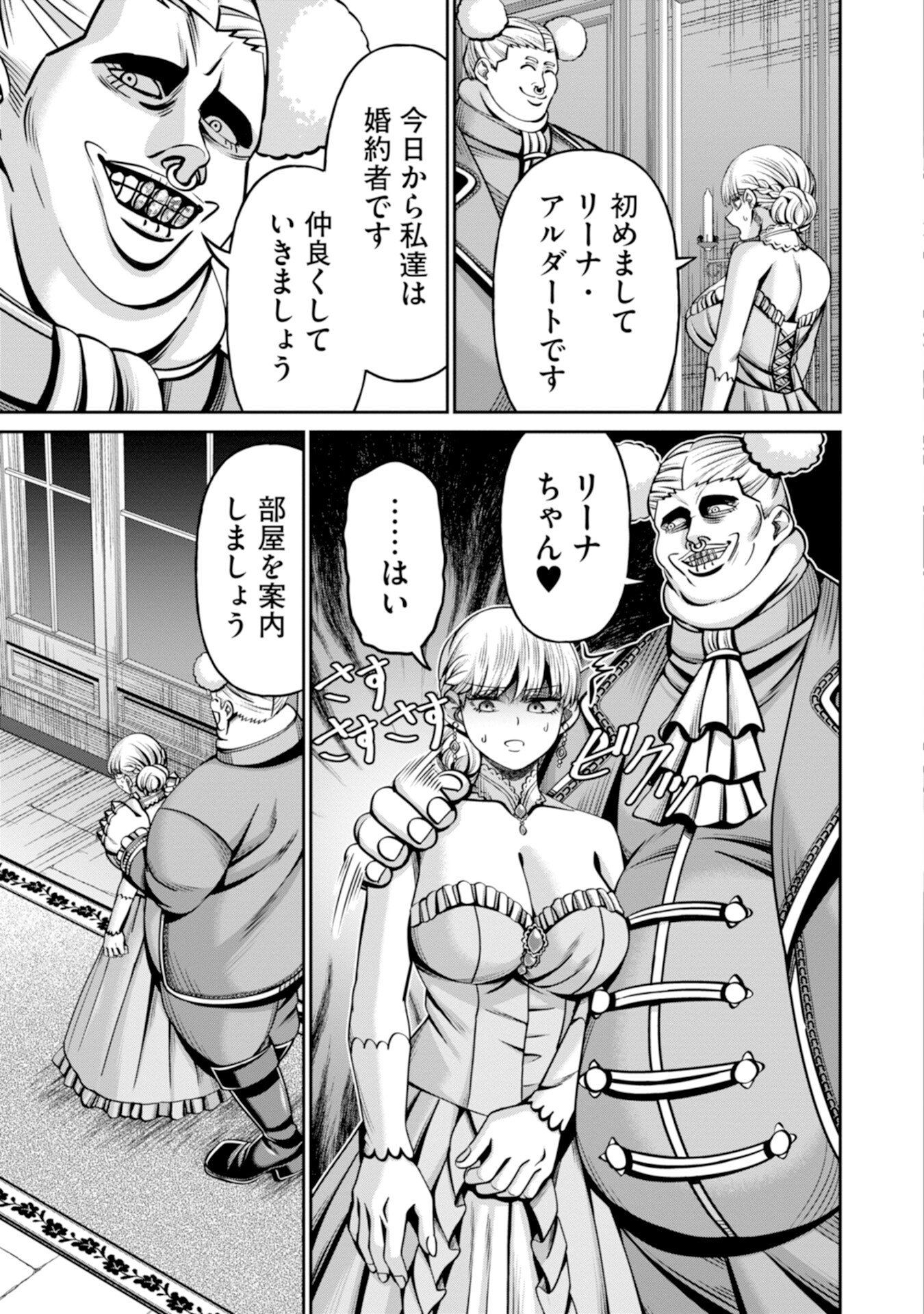 Henkyou no Majutsushi, Satori wo Hiraki Daikenja to Naru - Chapter 5 - Page 15