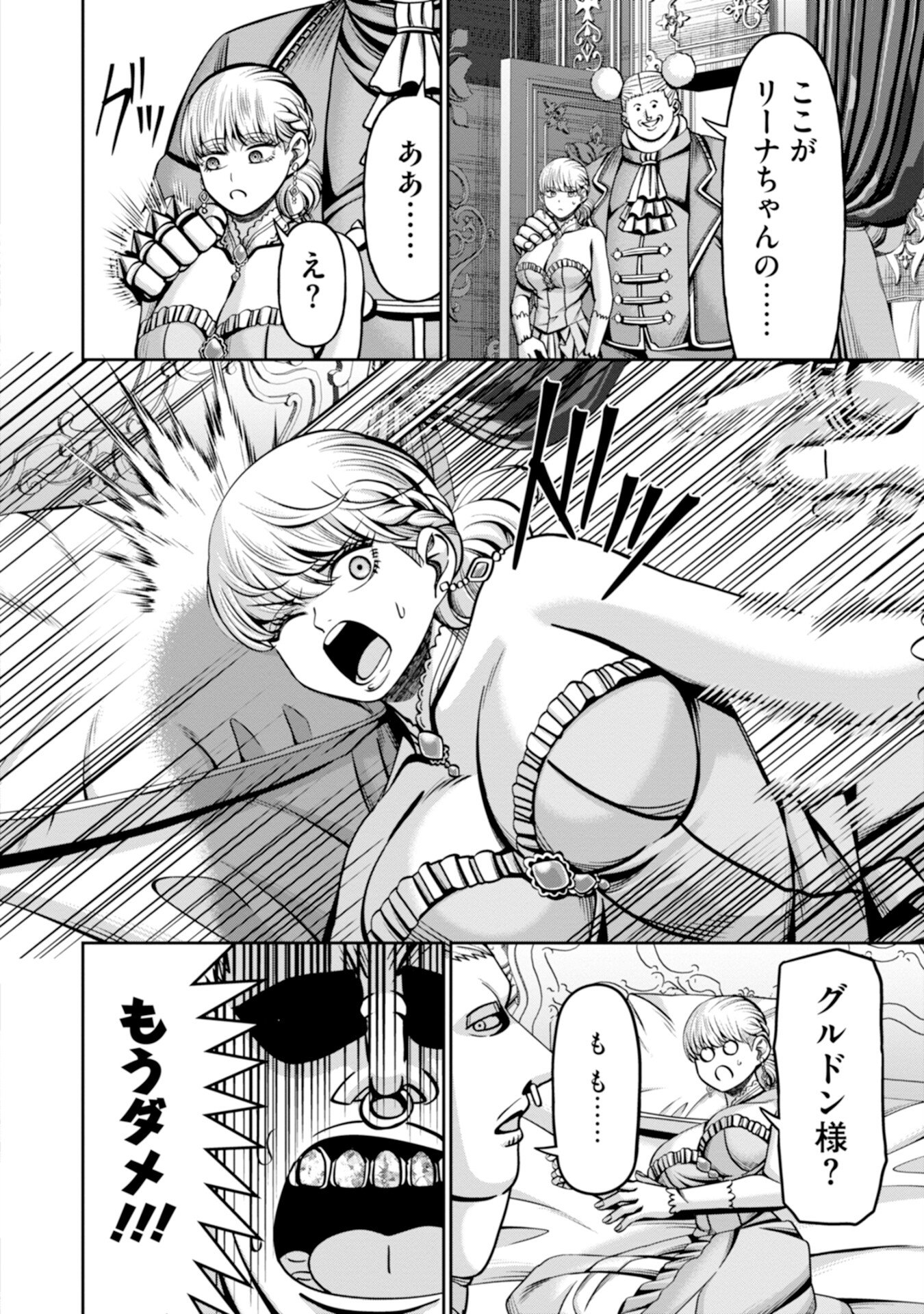 Henkyou no Majutsushi, Satori wo Hiraki Daikenja to Naru - Chapter 5 - Page 16