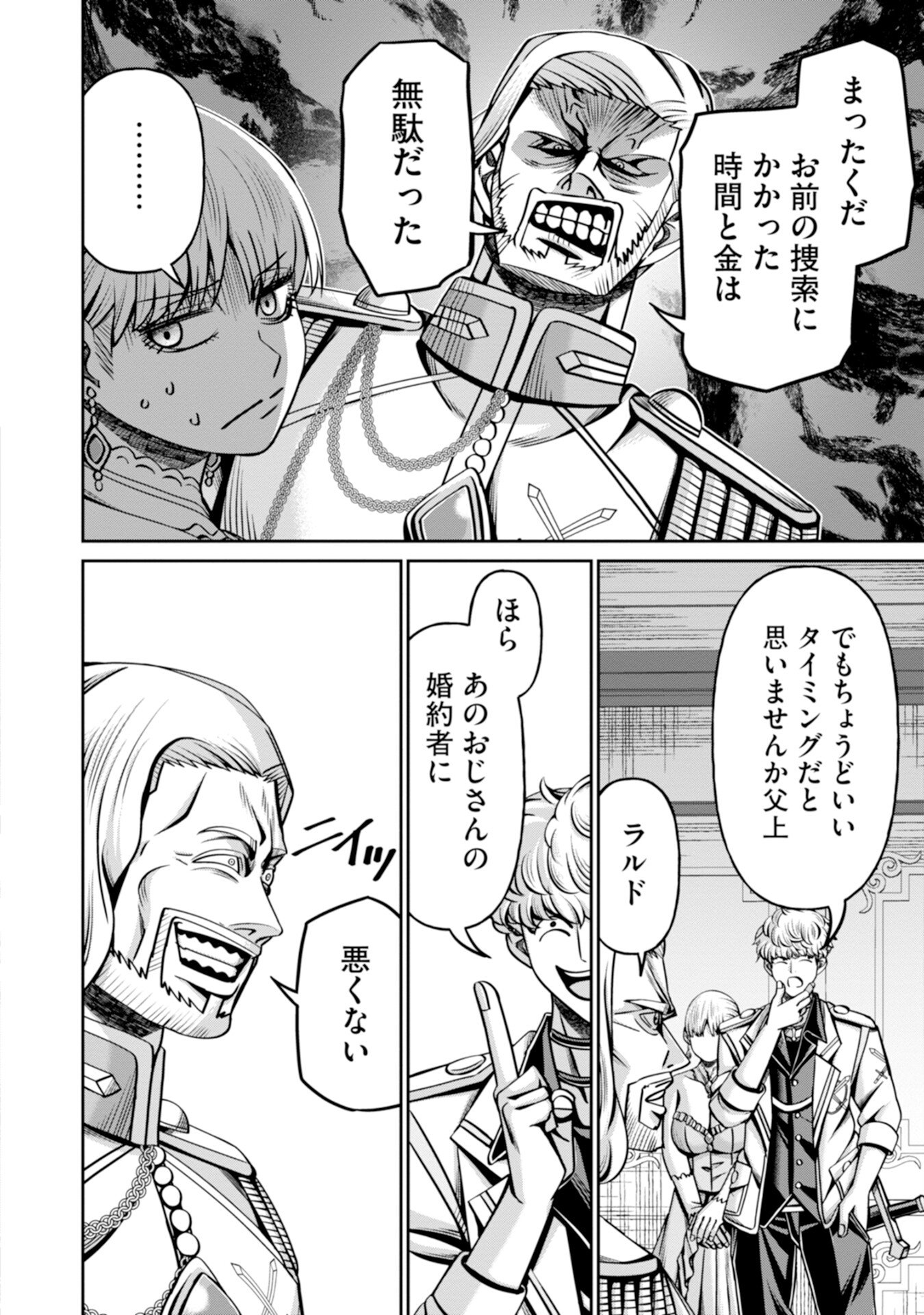 Henkyou no Majutsushi, Satori wo Hiraki Daikenja to Naru - Chapter 5 - Page 2