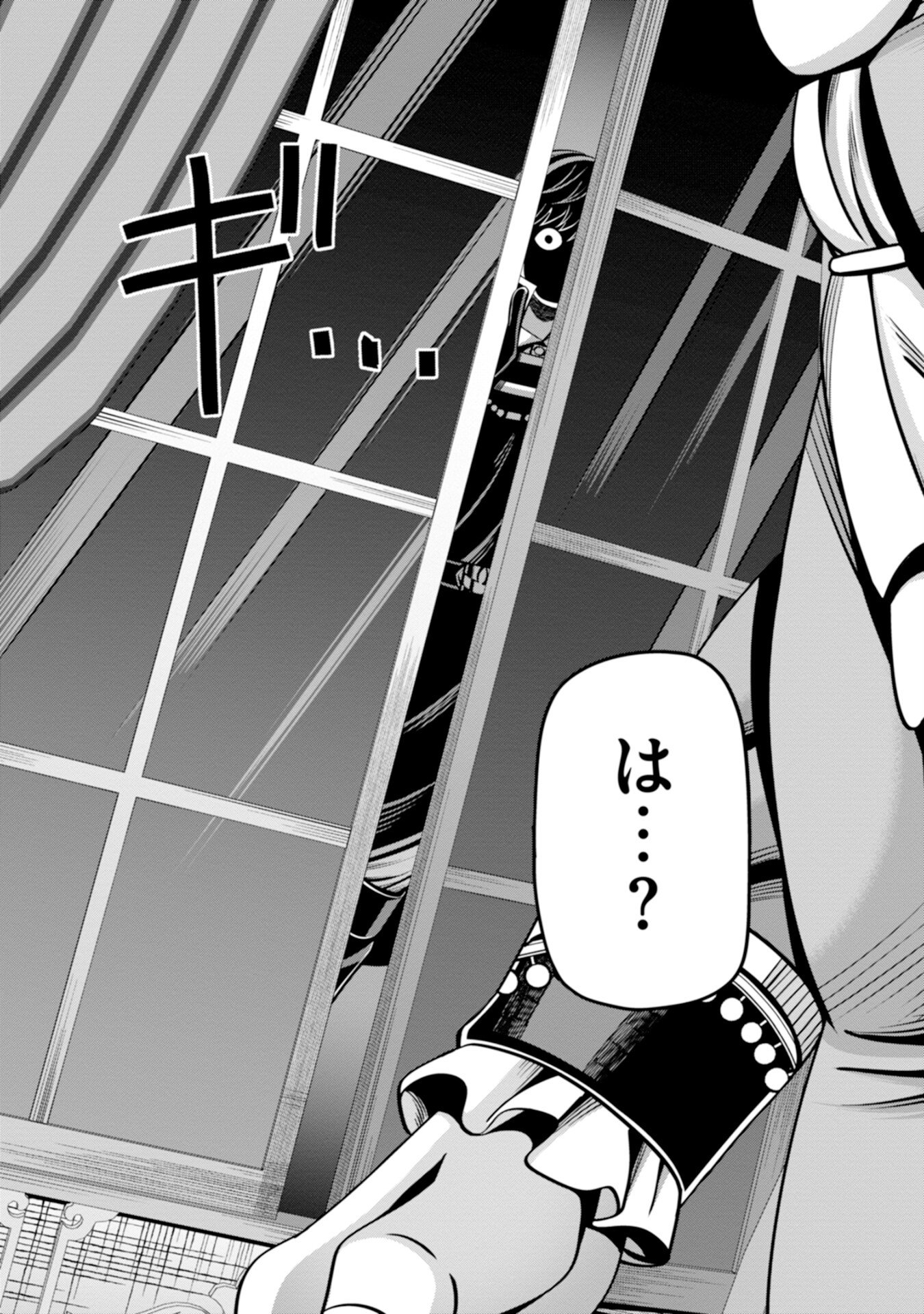 Henkyou no Majutsushi, Satori wo Hiraki Daikenja to Naru - Chapter 5 - Page 20