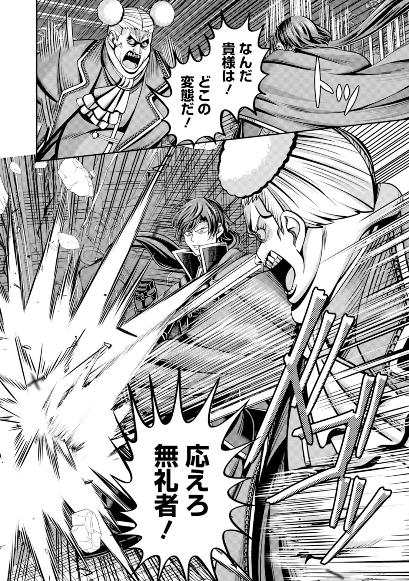 Henkyou no Majutsushi, Satori wo Hiraki Daikenja to Naru - Chapter 5 - Page 22
