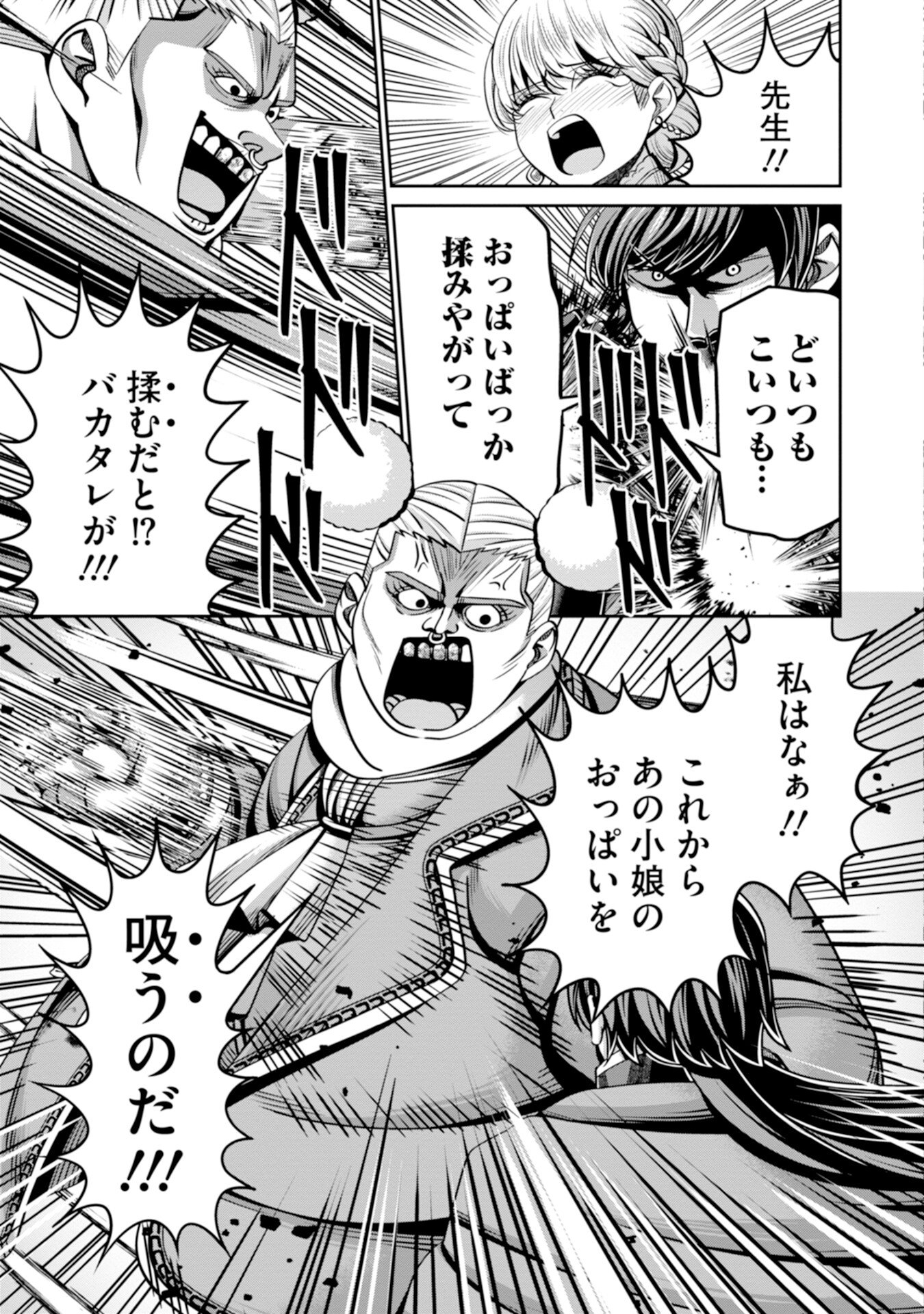 Henkyou no Majutsushi, Satori wo Hiraki Daikenja to Naru - Chapter 5 - Page 25