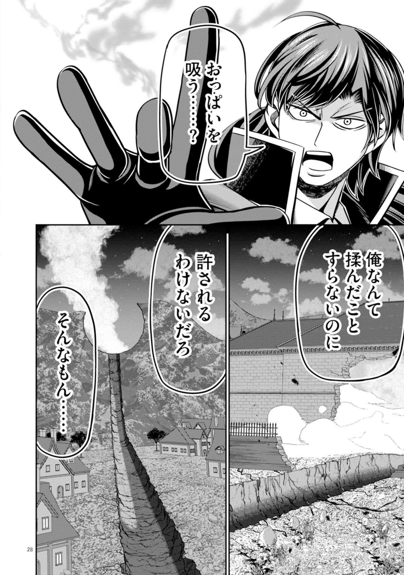 Henkyou no Majutsushi, Satori wo Hiraki Daikenja to Naru - Chapter 5 - Page 28