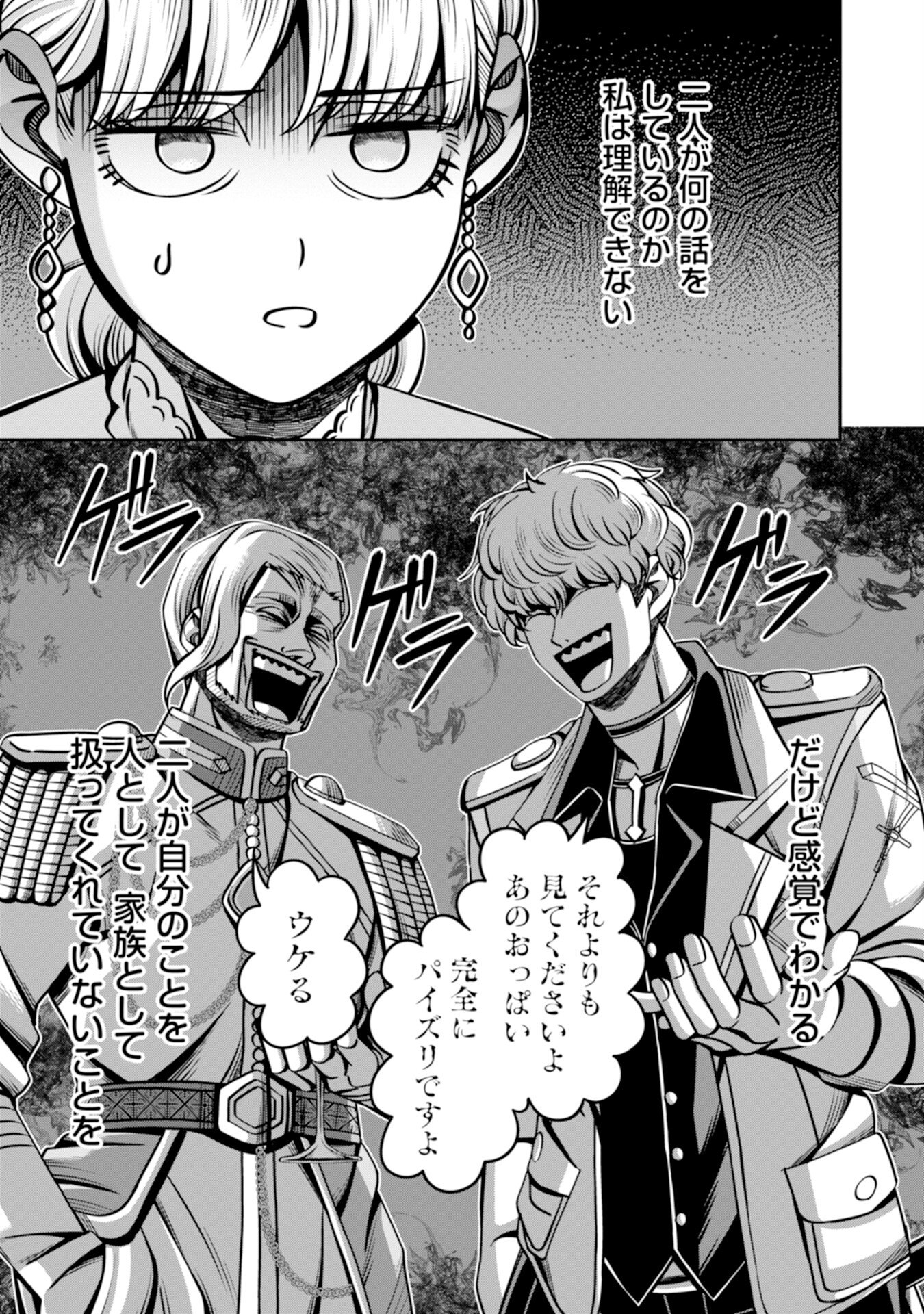 Henkyou no Majutsushi, Satori wo Hiraki Daikenja to Naru - Chapter 5 - Page 3