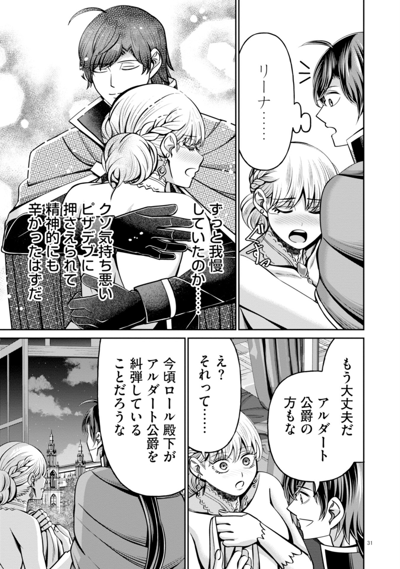 Henkyou no Majutsushi, Satori wo Hiraki Daikenja to Naru - Chapter 5 - Page 31
