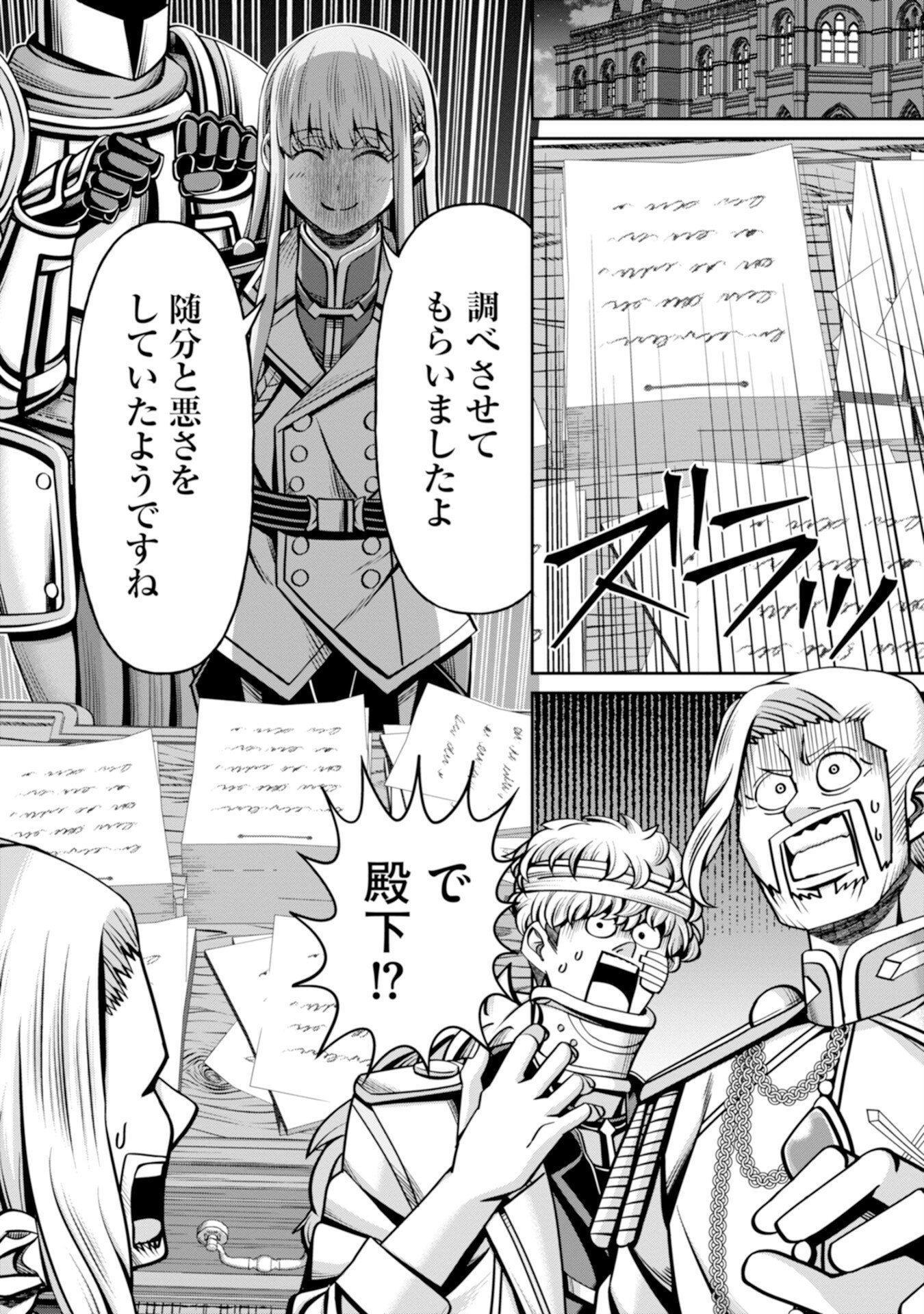 Henkyou no Majutsushi, Satori wo Hiraki Daikenja to Naru - Chapter 5 - Page 32
