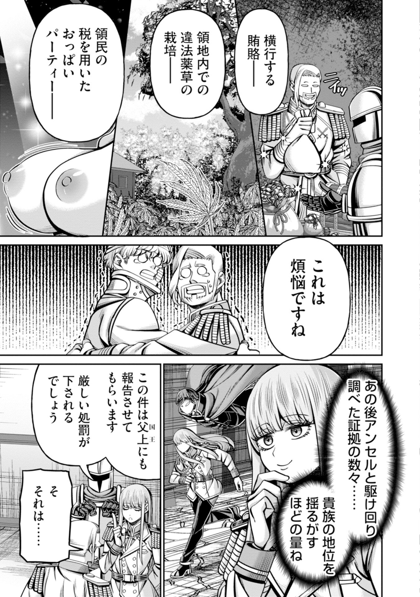 Henkyou no Majutsushi, Satori wo Hiraki Daikenja to Naru - Chapter 5 - Page 33