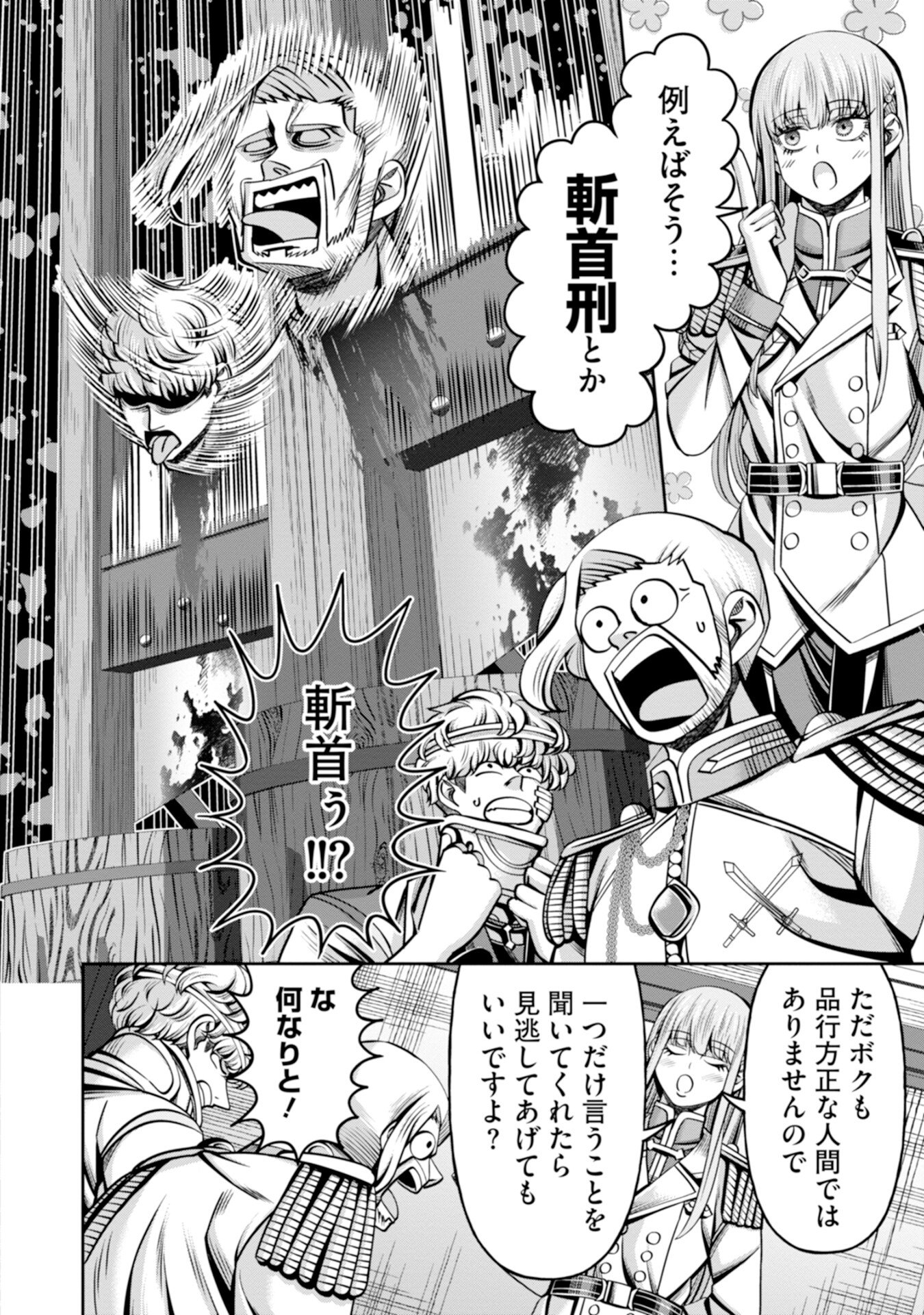 Henkyou no Majutsushi, Satori wo Hiraki Daikenja to Naru - Chapter 5 - Page 34