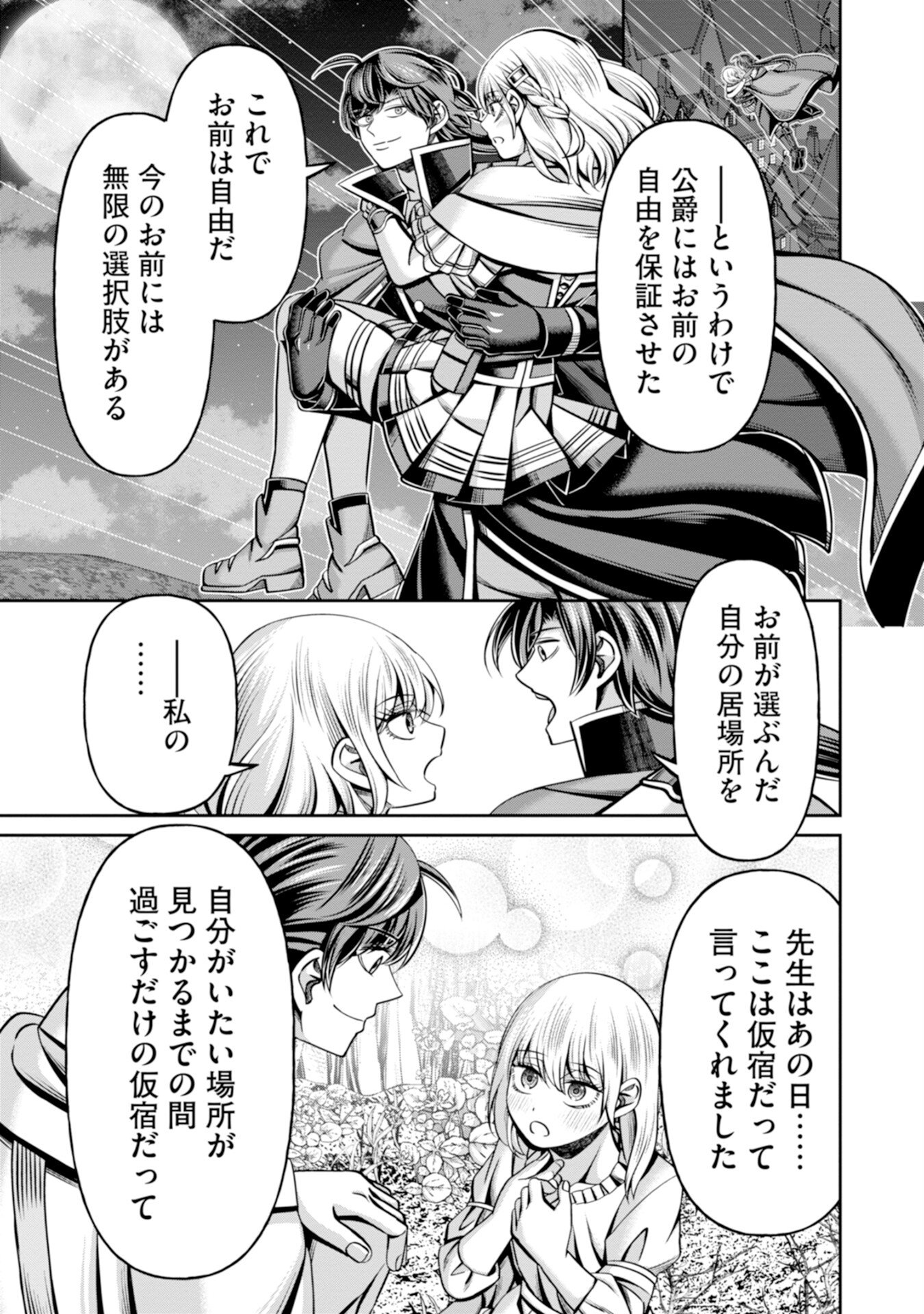 Henkyou no Majutsushi, Satori wo Hiraki Daikenja to Naru - Chapter 5 - Page 37