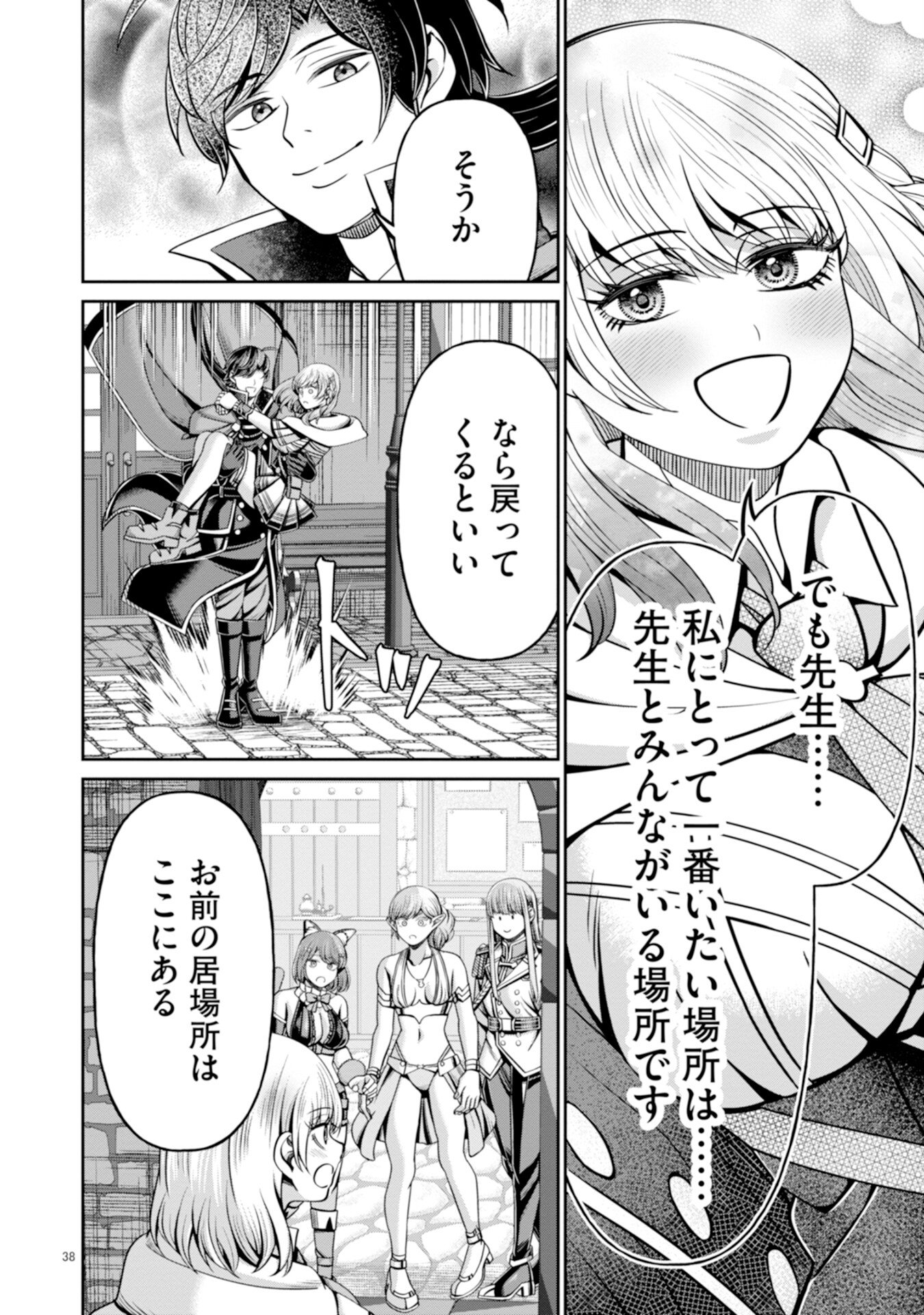 Henkyou no Majutsushi, Satori wo Hiraki Daikenja to Naru - Chapter 5 - Page 38