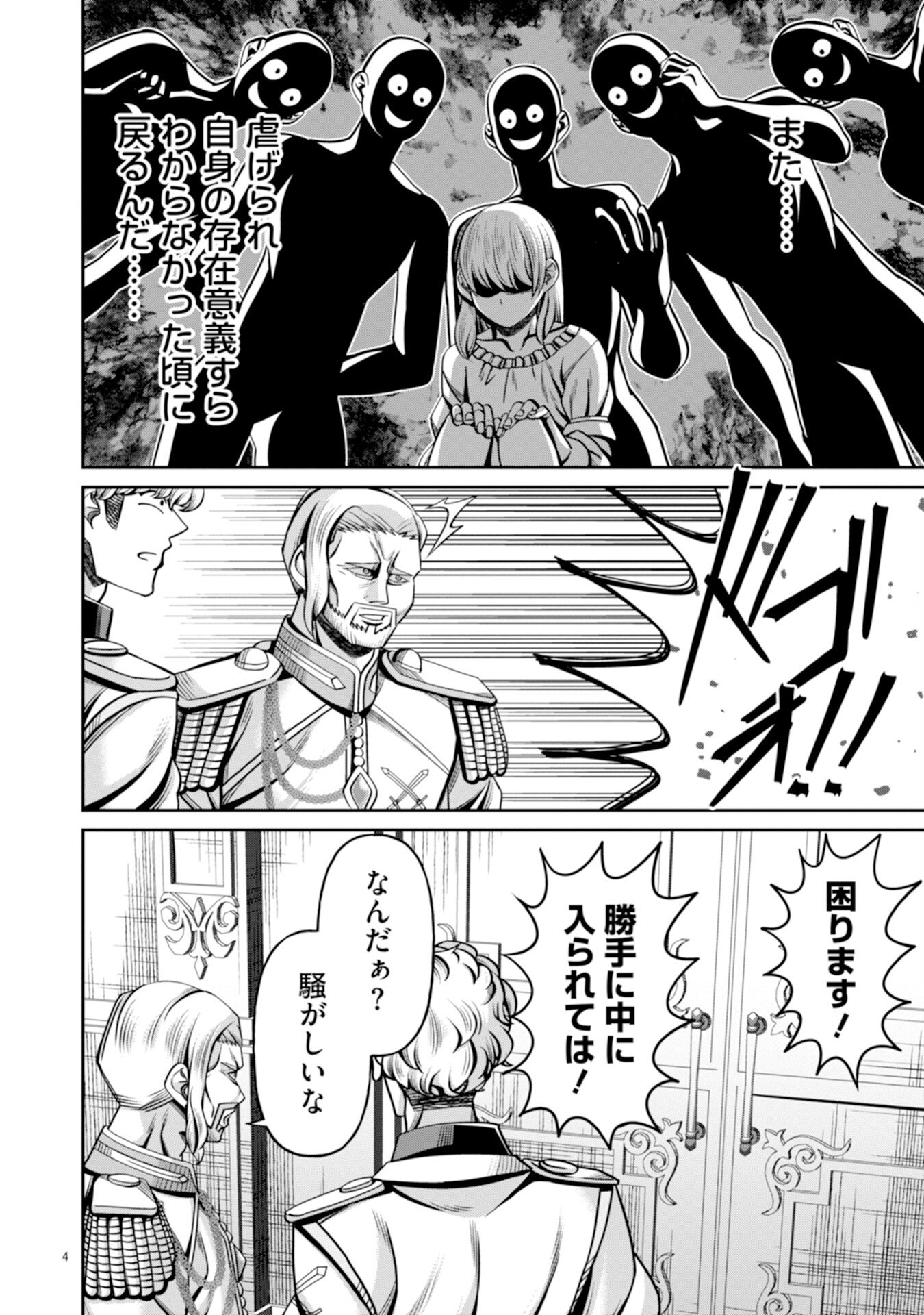 Henkyou no Majutsushi, Satori wo Hiraki Daikenja to Naru - Chapter 5 - Page 4