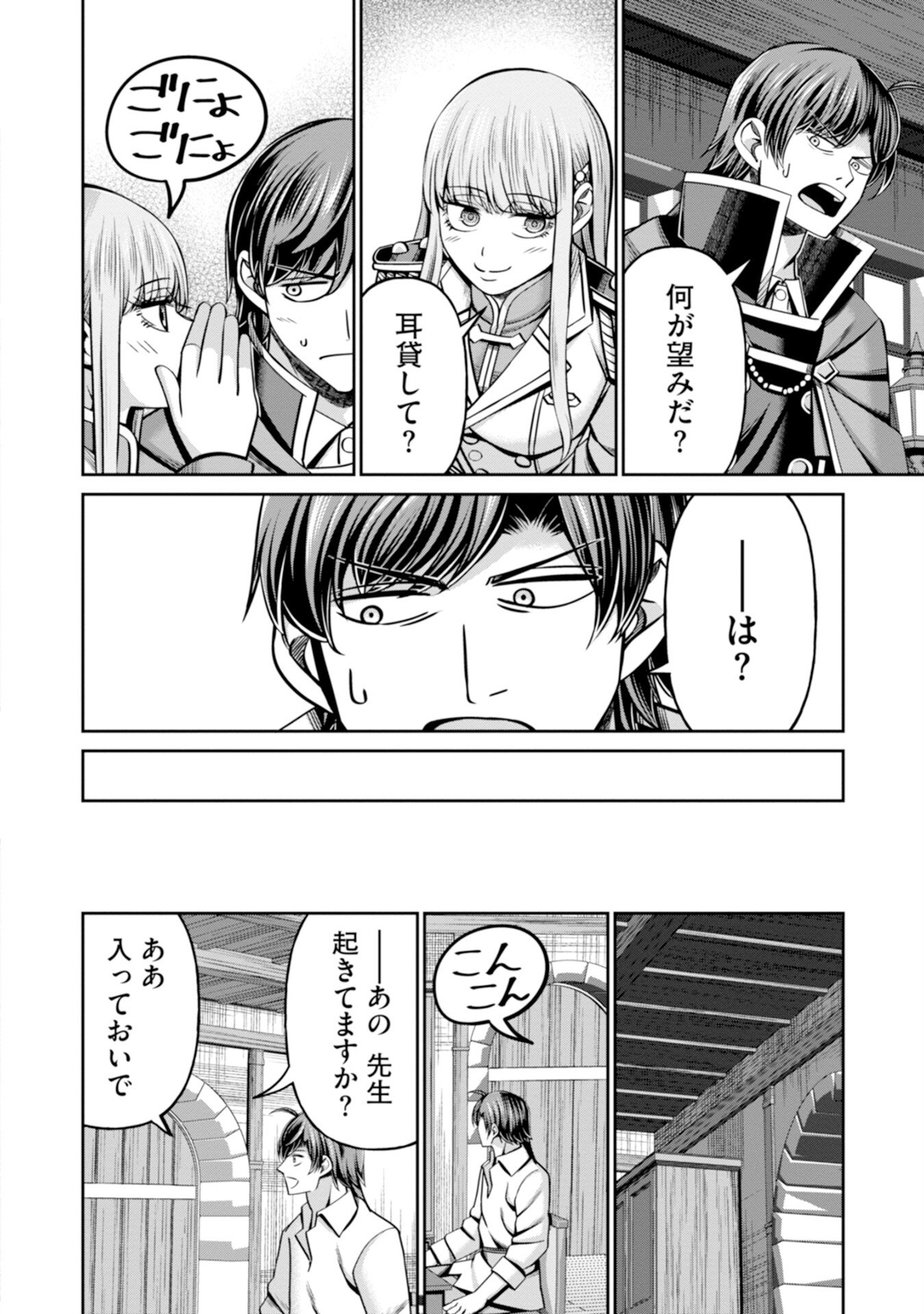 Henkyou no Majutsushi, Satori wo Hiraki Daikenja to Naru - Chapter 5 - Page 40