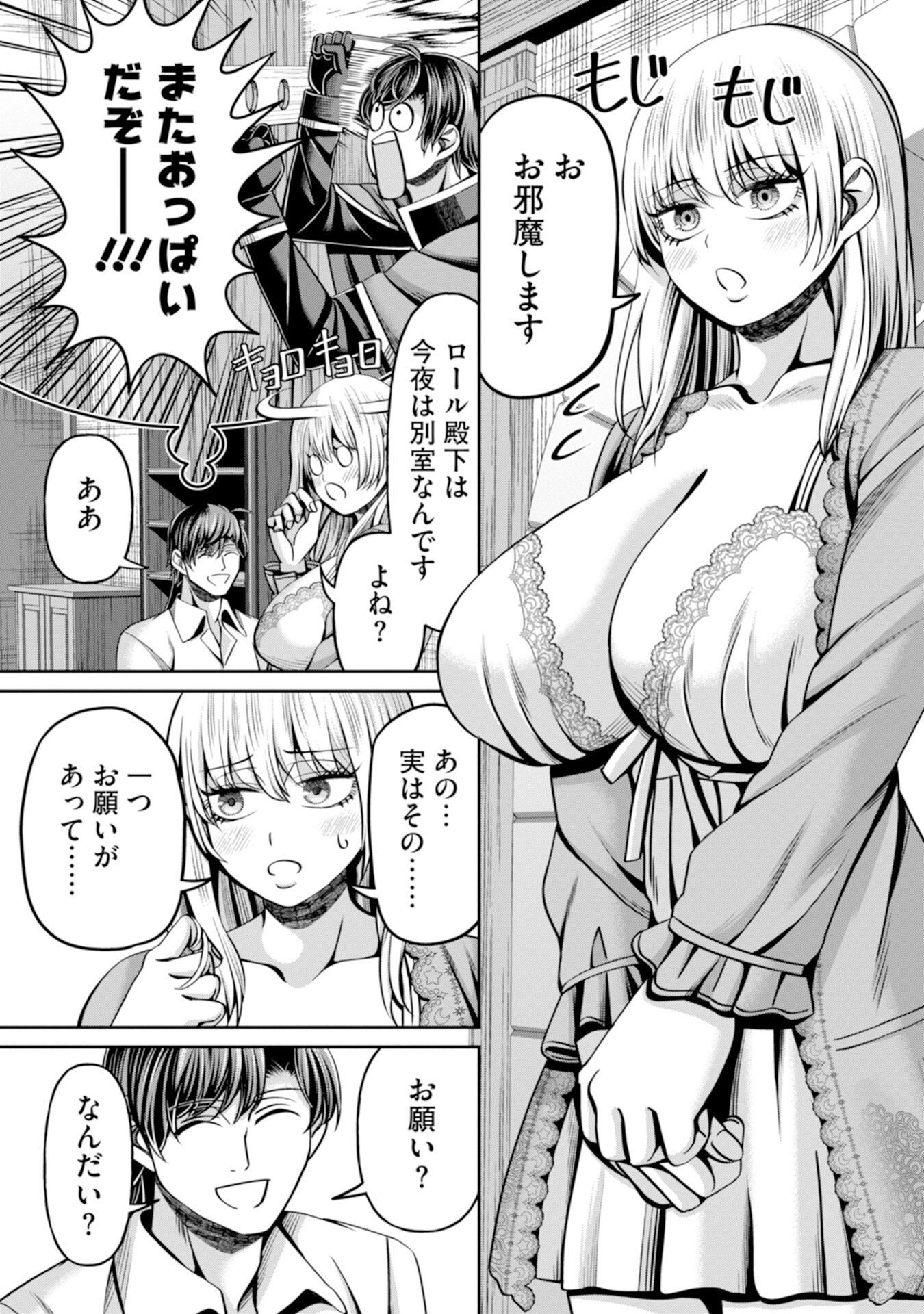 Henkyou no Majutsushi, Satori wo Hiraki Daikenja to Naru - Chapter 5 - Page 41