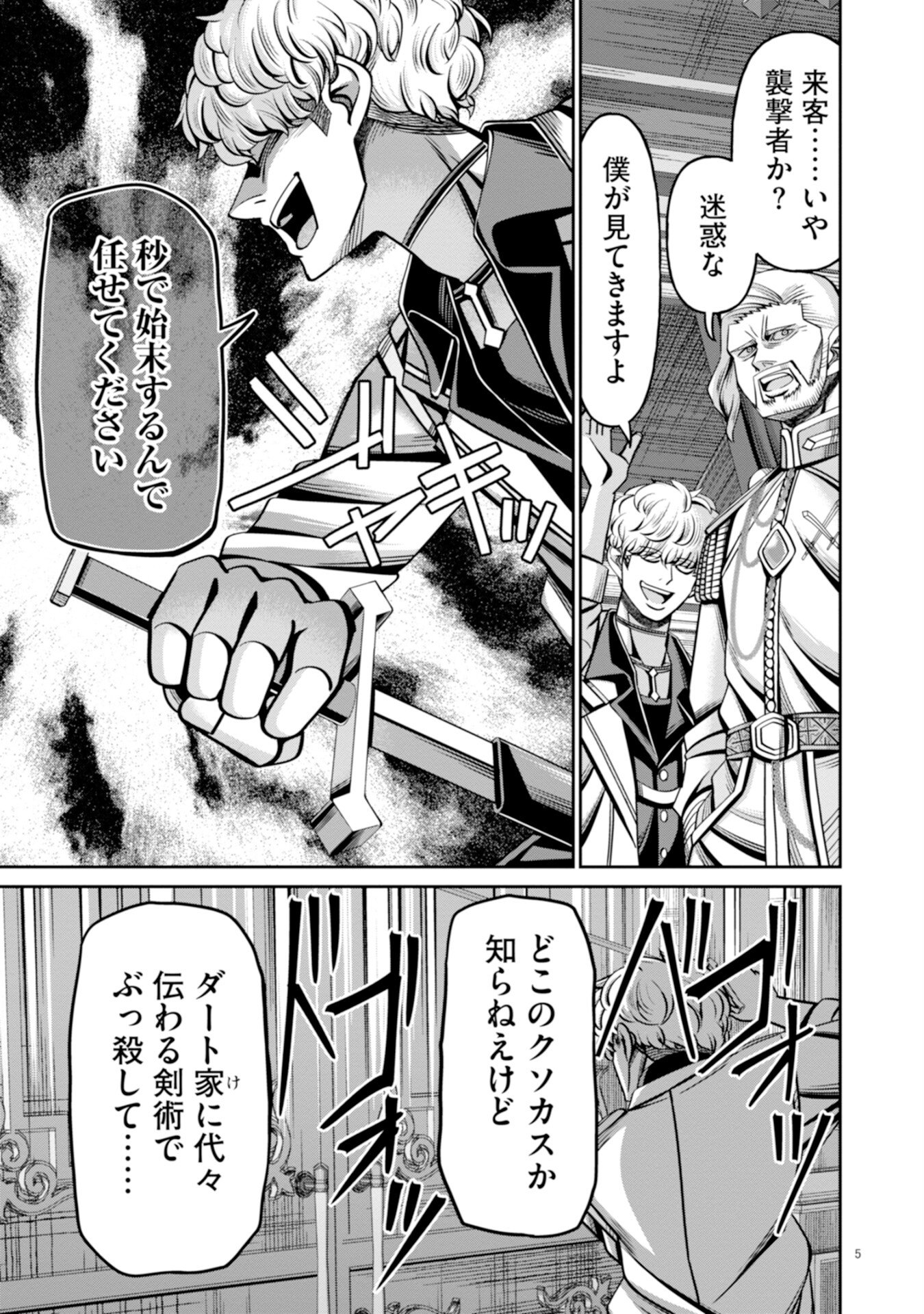Henkyou no Majutsushi, Satori wo Hiraki Daikenja to Naru - Chapter 5 - Page 5