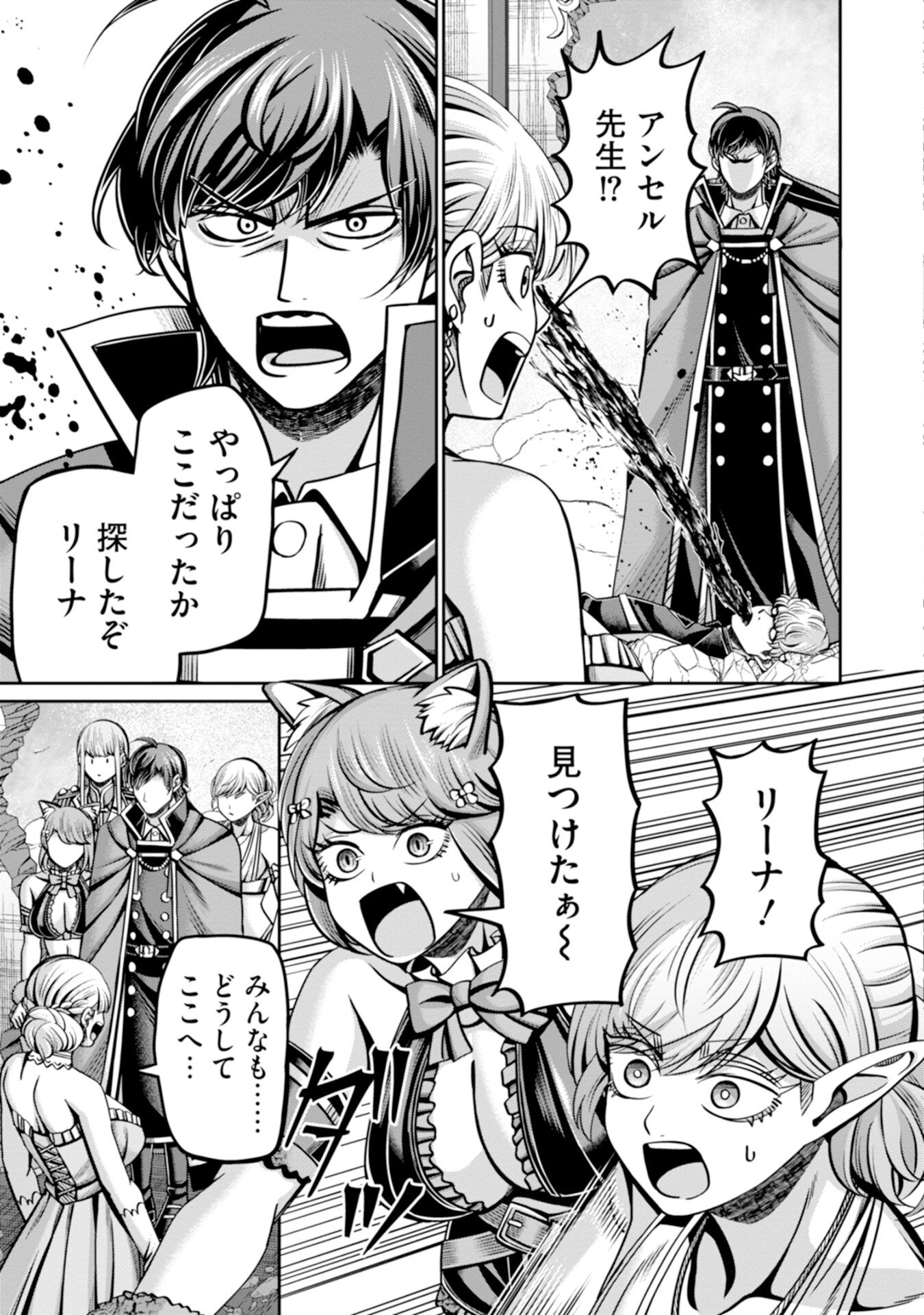 Henkyou no Majutsushi, Satori wo Hiraki Daikenja to Naru - Chapter 5 - Page 7