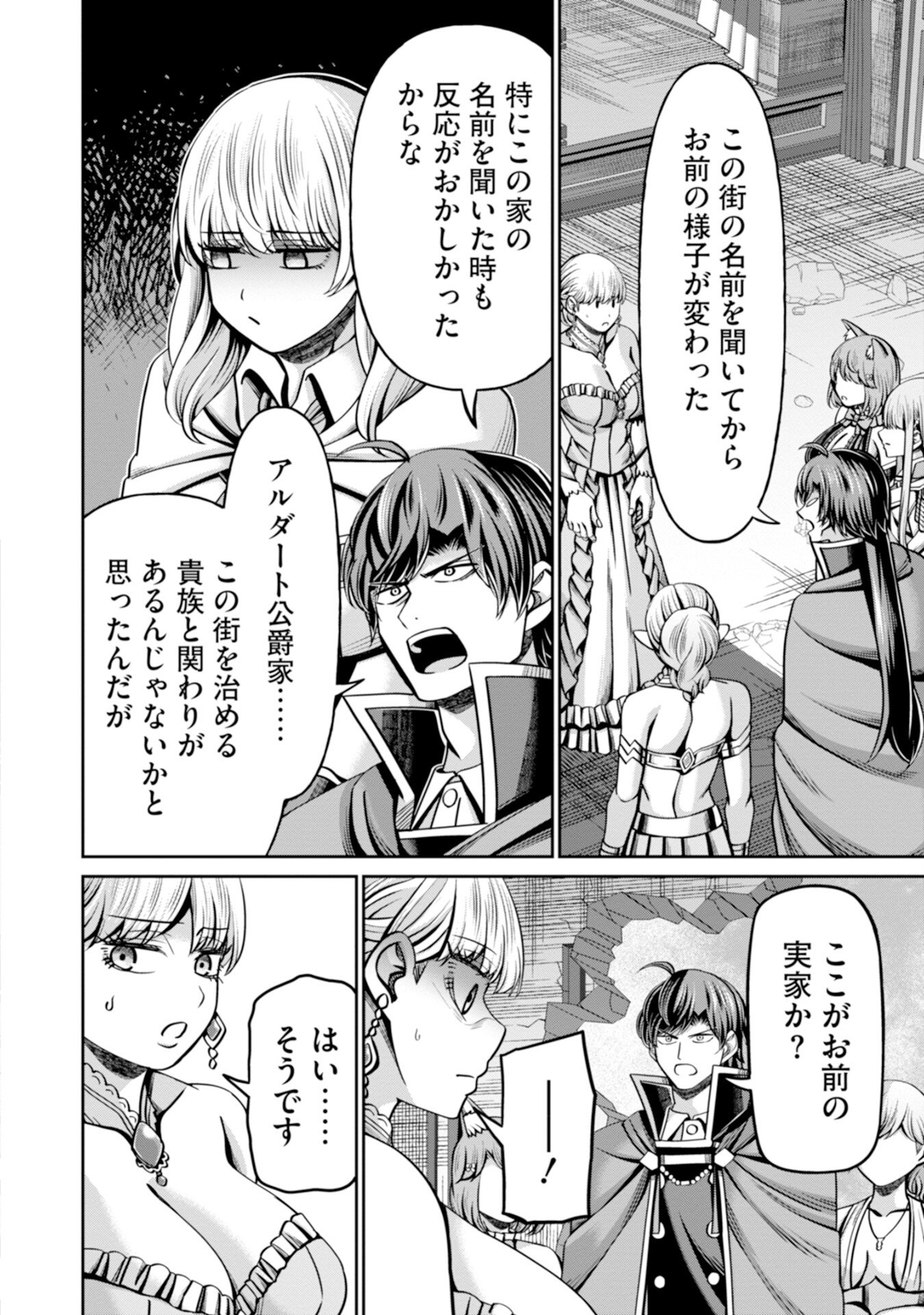 Henkyou no Majutsushi, Satori wo Hiraki Daikenja to Naru - Chapter 5 - Page 8