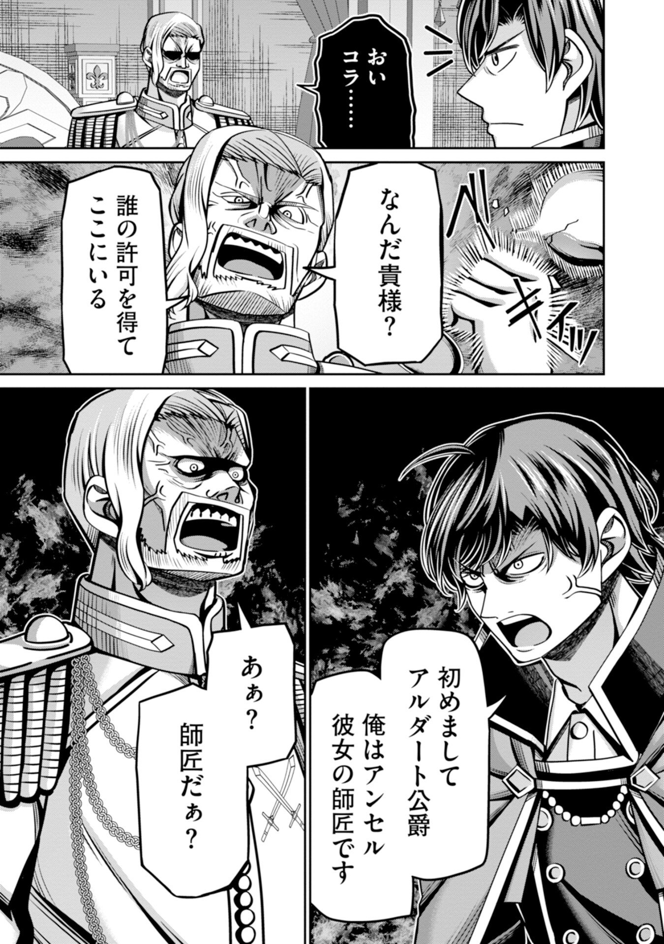 Henkyou no Majutsushi, Satori wo Hiraki Daikenja to Naru - Chapter 5 - Page 9