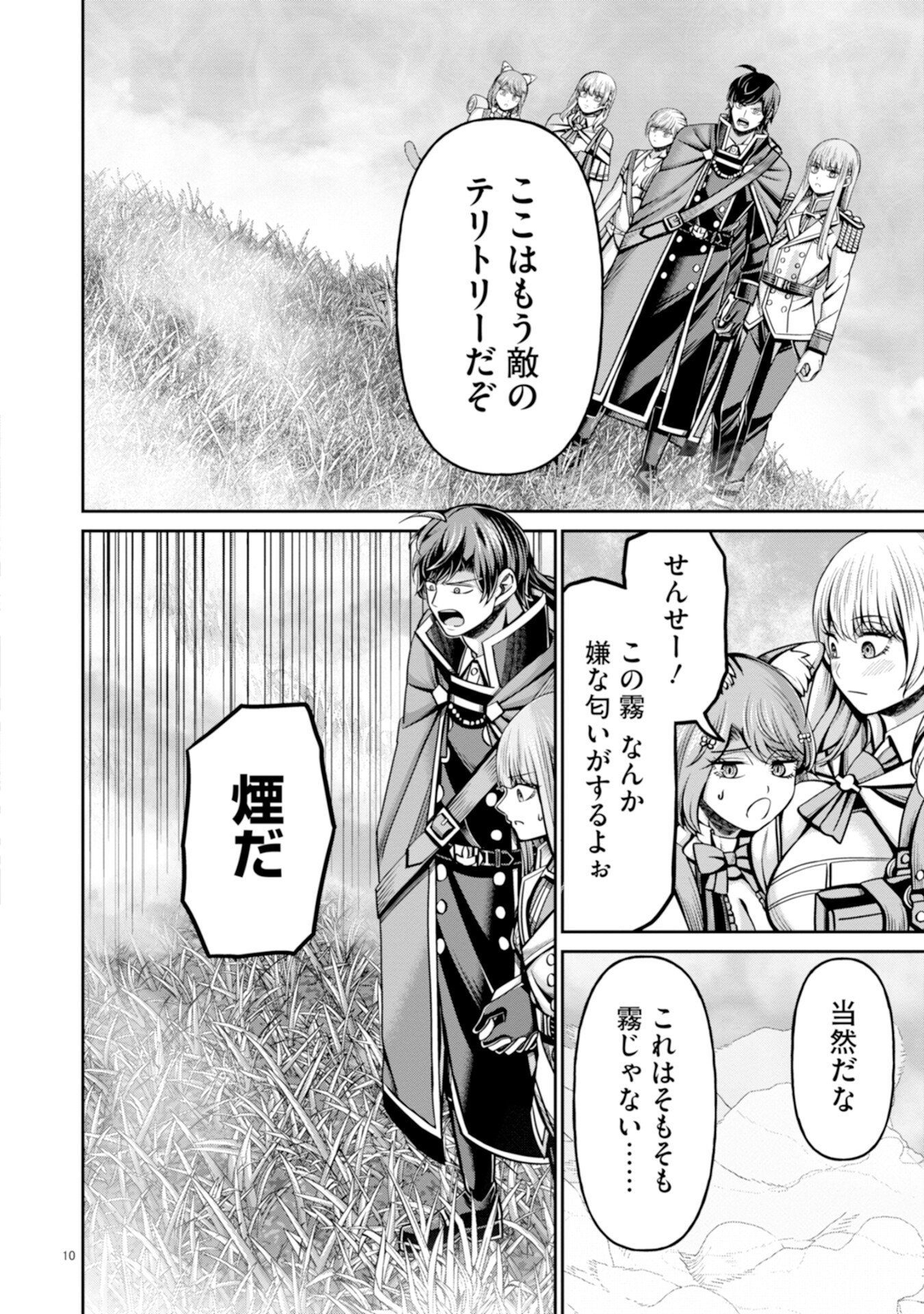 Henkyou no Majutsushi, Satori wo Hiraki Daikenja to Naru - Chapter 6 - Page 10