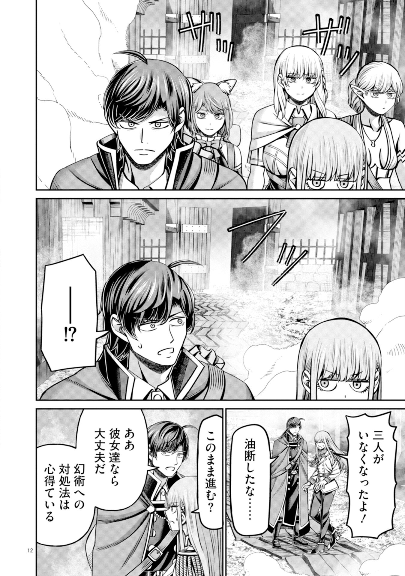 Henkyou no Majutsushi, Satori wo Hiraki Daikenja to Naru - Chapter 6 - Page 12