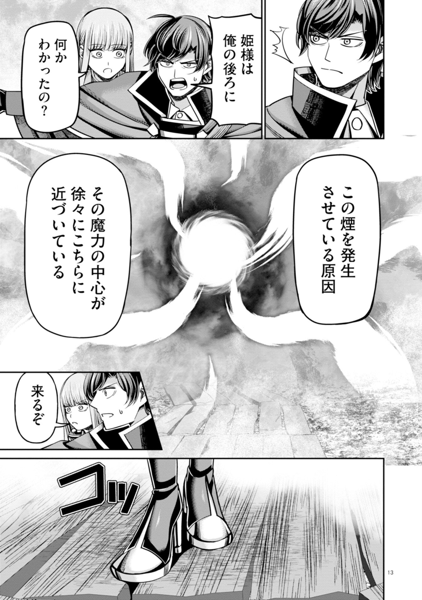 Henkyou no Majutsushi, Satori wo Hiraki Daikenja to Naru - Chapter 6 - Page 13