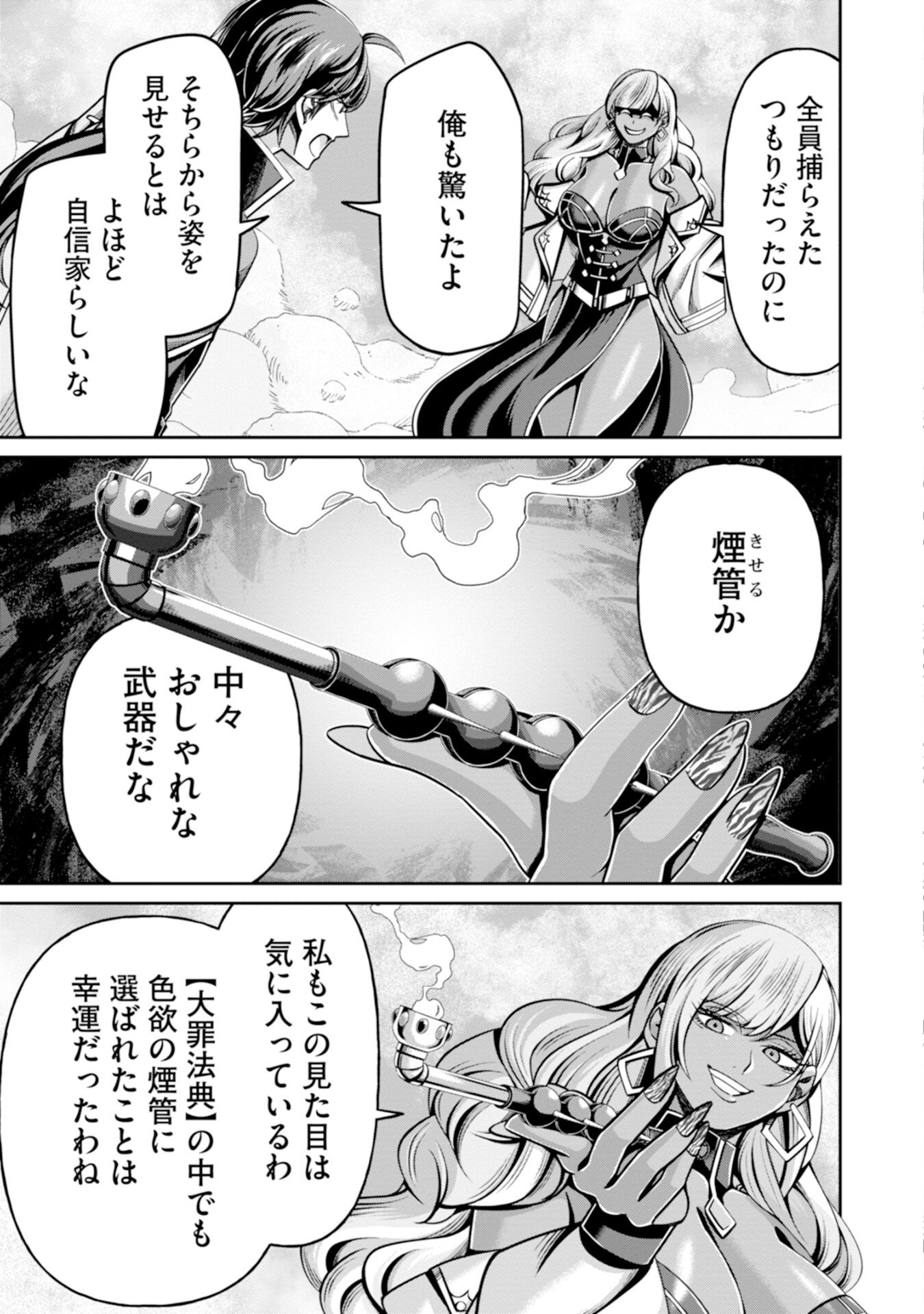 Henkyou no Majutsushi, Satori wo Hiraki Daikenja to Naru - Chapter 6 - Page 15
