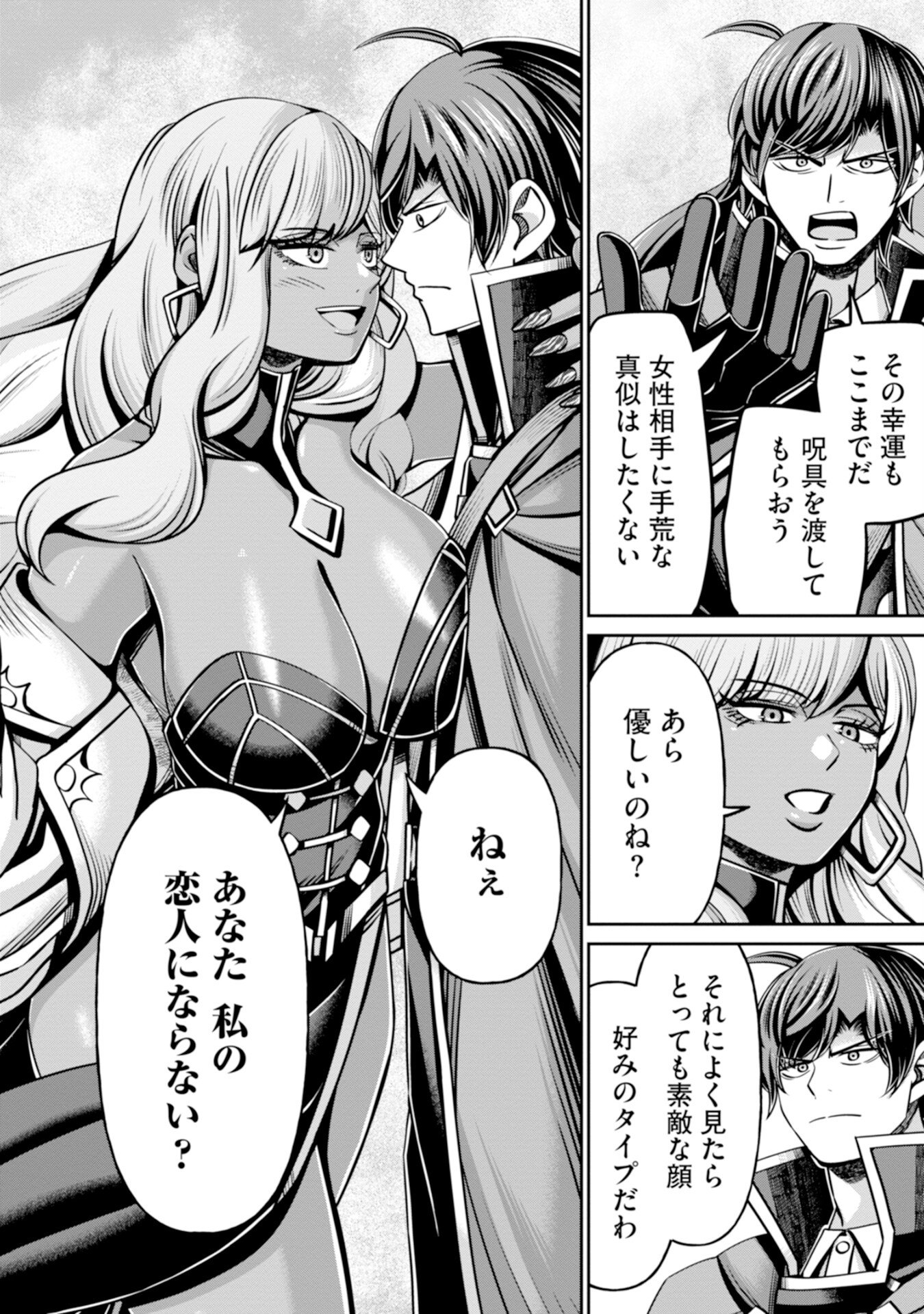 Henkyou no Majutsushi, Satori wo Hiraki Daikenja to Naru - Chapter 6 - Page 16