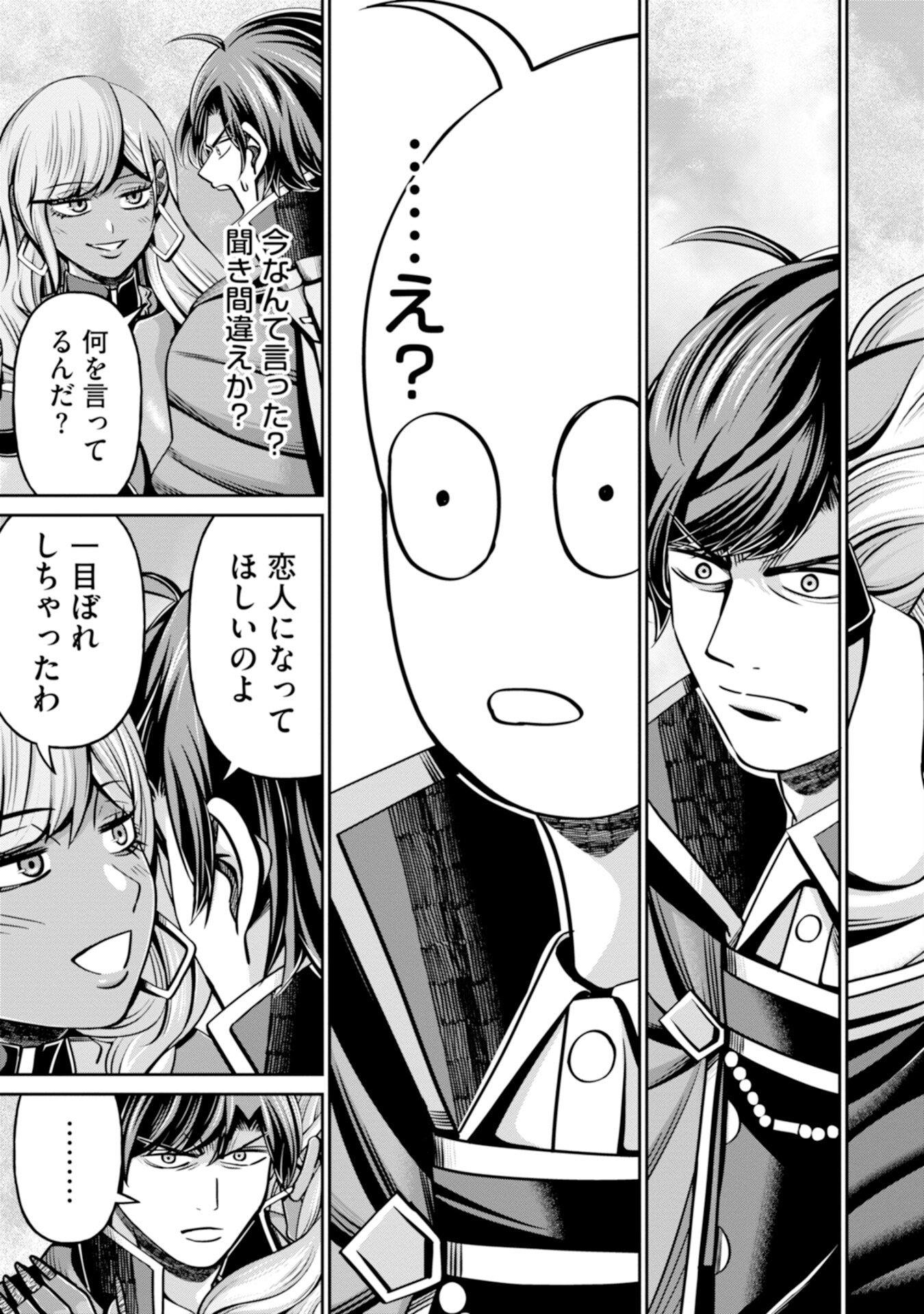 Henkyou no Majutsushi, Satori wo Hiraki Daikenja to Naru - Chapter 6 - Page 17