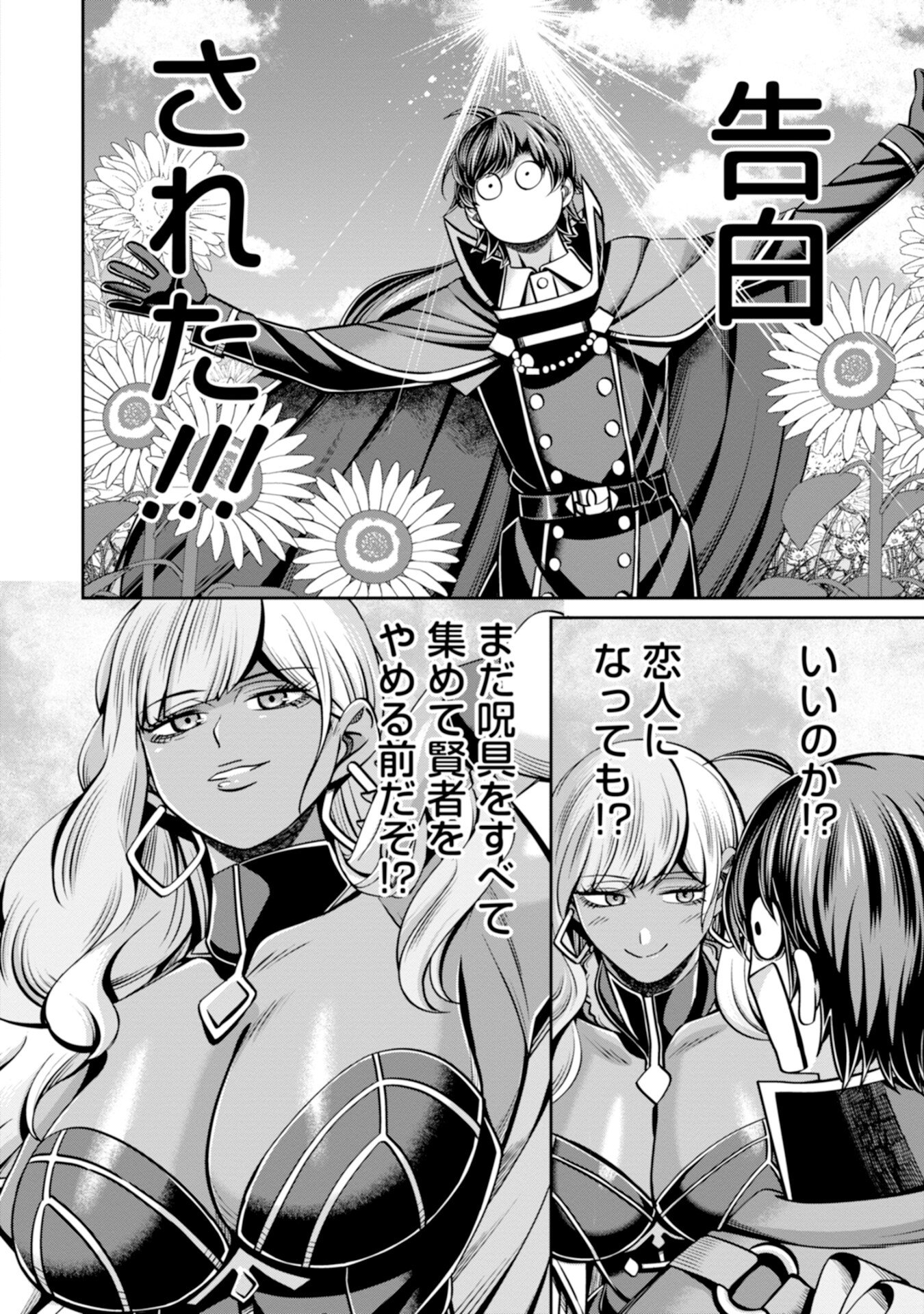Henkyou no Majutsushi, Satori wo Hiraki Daikenja to Naru - Chapter 6 - Page 18