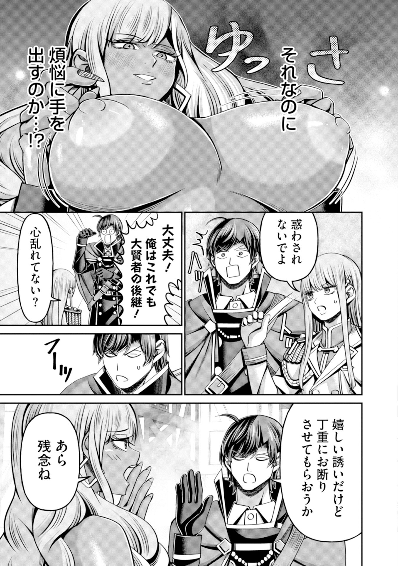 Henkyou no Majutsushi, Satori wo Hiraki Daikenja to Naru - Chapter 6 - Page 19
