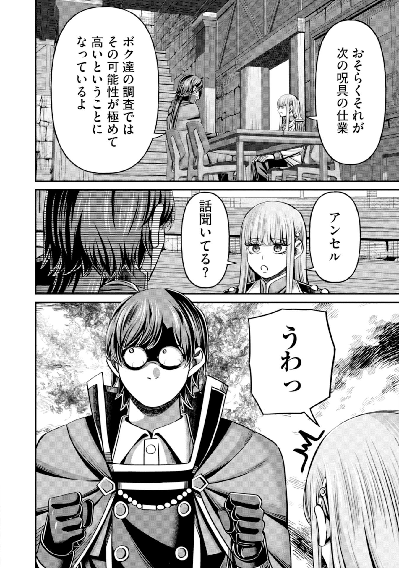 Henkyou no Majutsushi, Satori wo Hiraki Daikenja to Naru - Chapter 6 - Page 2