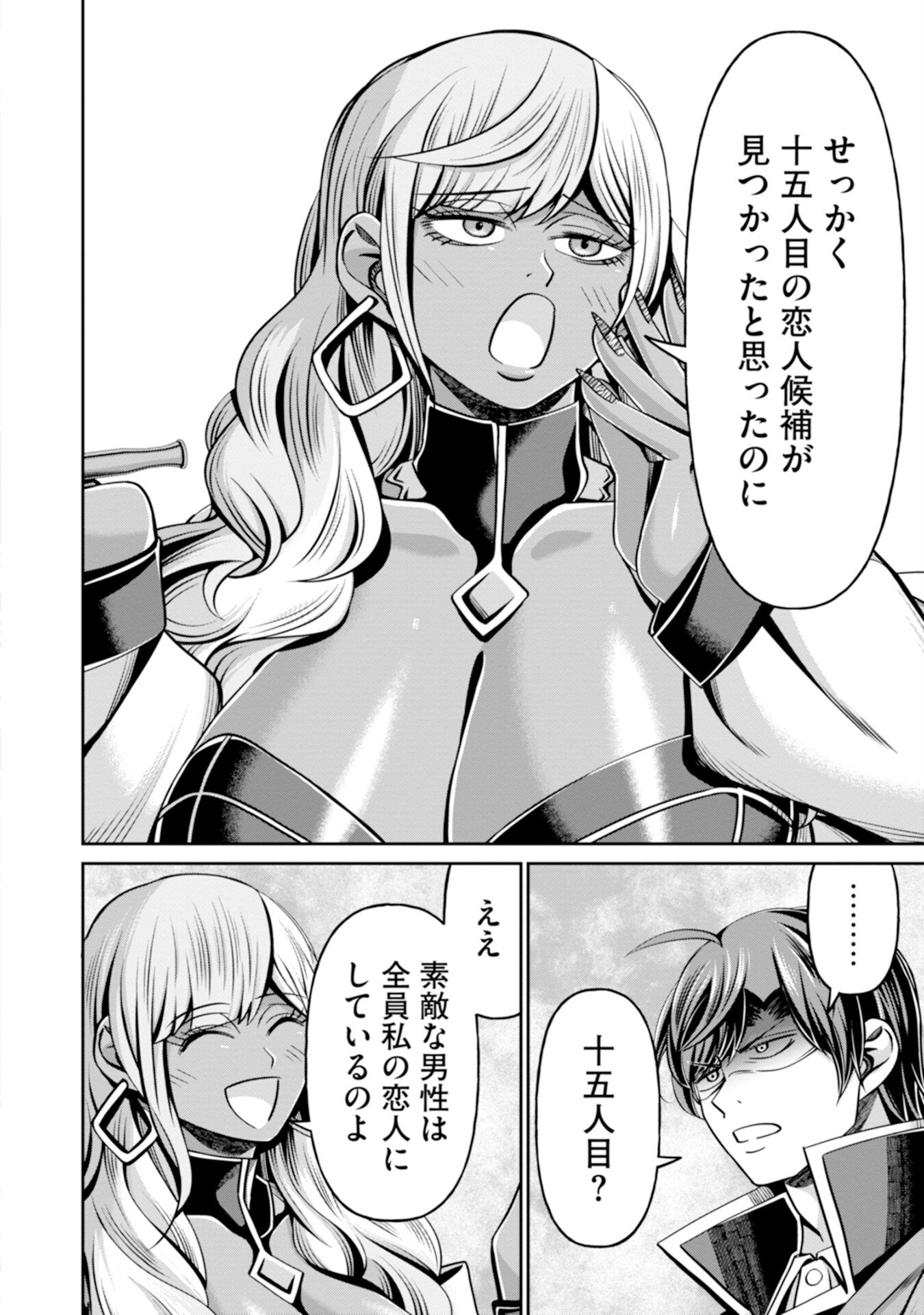 Henkyou no Majutsushi, Satori wo Hiraki Daikenja to Naru - Chapter 6 - Page 20