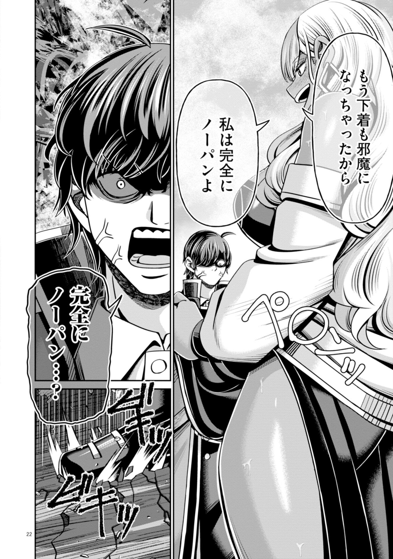 Henkyou no Majutsushi, Satori wo Hiraki Daikenja to Naru - Chapter 6 - Page 22