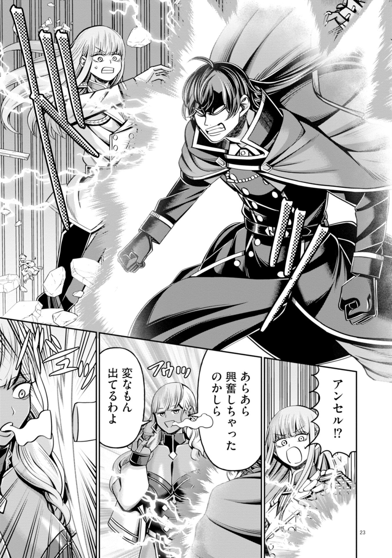 Henkyou no Majutsushi, Satori wo Hiraki Daikenja to Naru - Chapter 6 - Page 23
