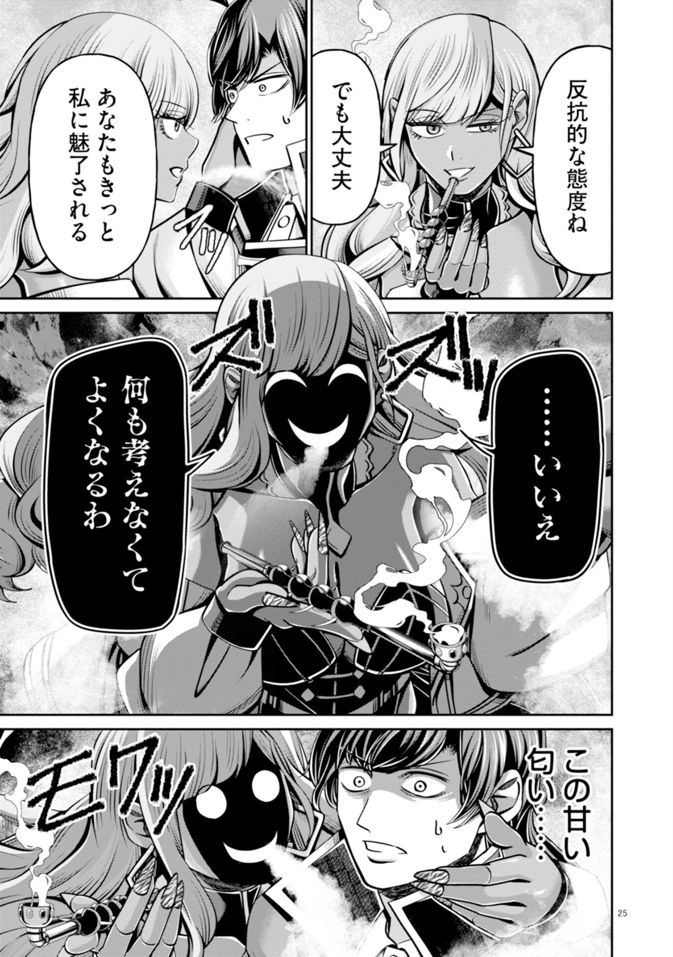 Henkyou no Majutsushi, Satori wo Hiraki Daikenja to Naru - Chapter 6 - Page 25