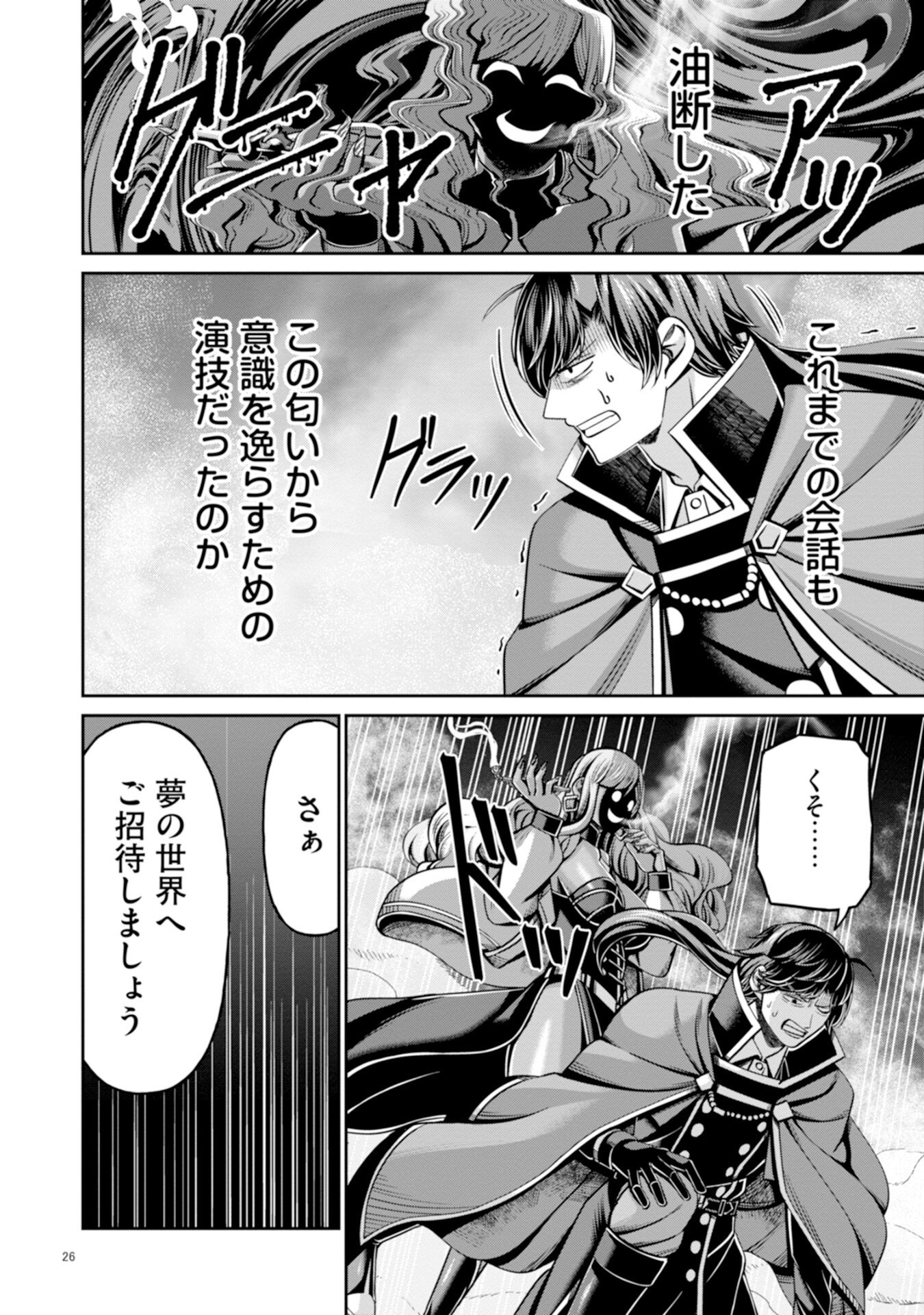 Henkyou no Majutsushi, Satori wo Hiraki Daikenja to Naru - Chapter 6 - Page 26