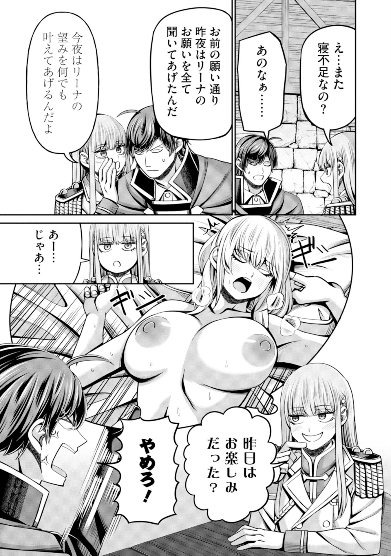 Henkyou no Majutsushi, Satori wo Hiraki Daikenja to Naru - Chapter 6 - Page 3