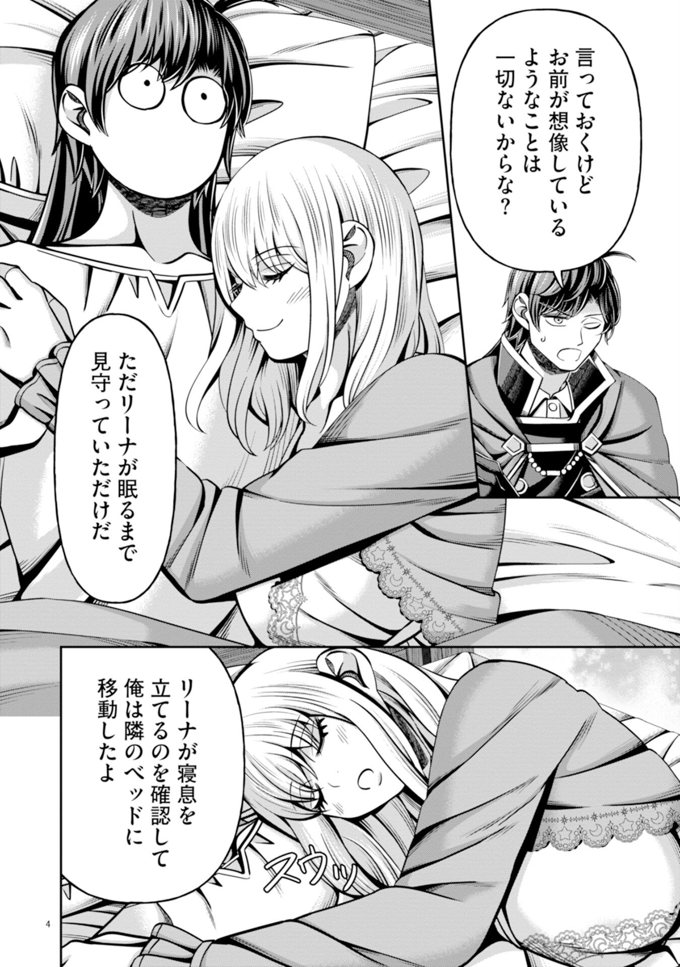 Henkyou no Majutsushi, Satori wo Hiraki Daikenja to Naru - Chapter 6 - Page 4
