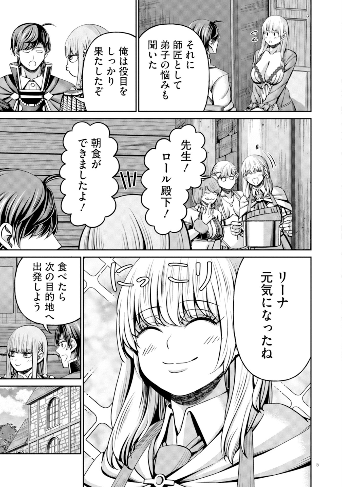Henkyou no Majutsushi, Satori wo Hiraki Daikenja to Naru - Chapter 6 - Page 5