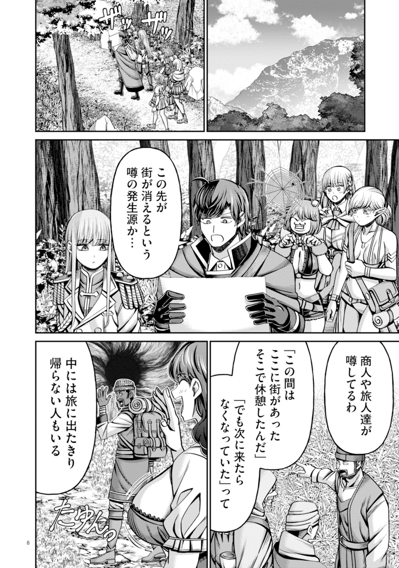 Henkyou no Majutsushi, Satori wo Hiraki Daikenja to Naru - Chapter 6 - Page 6