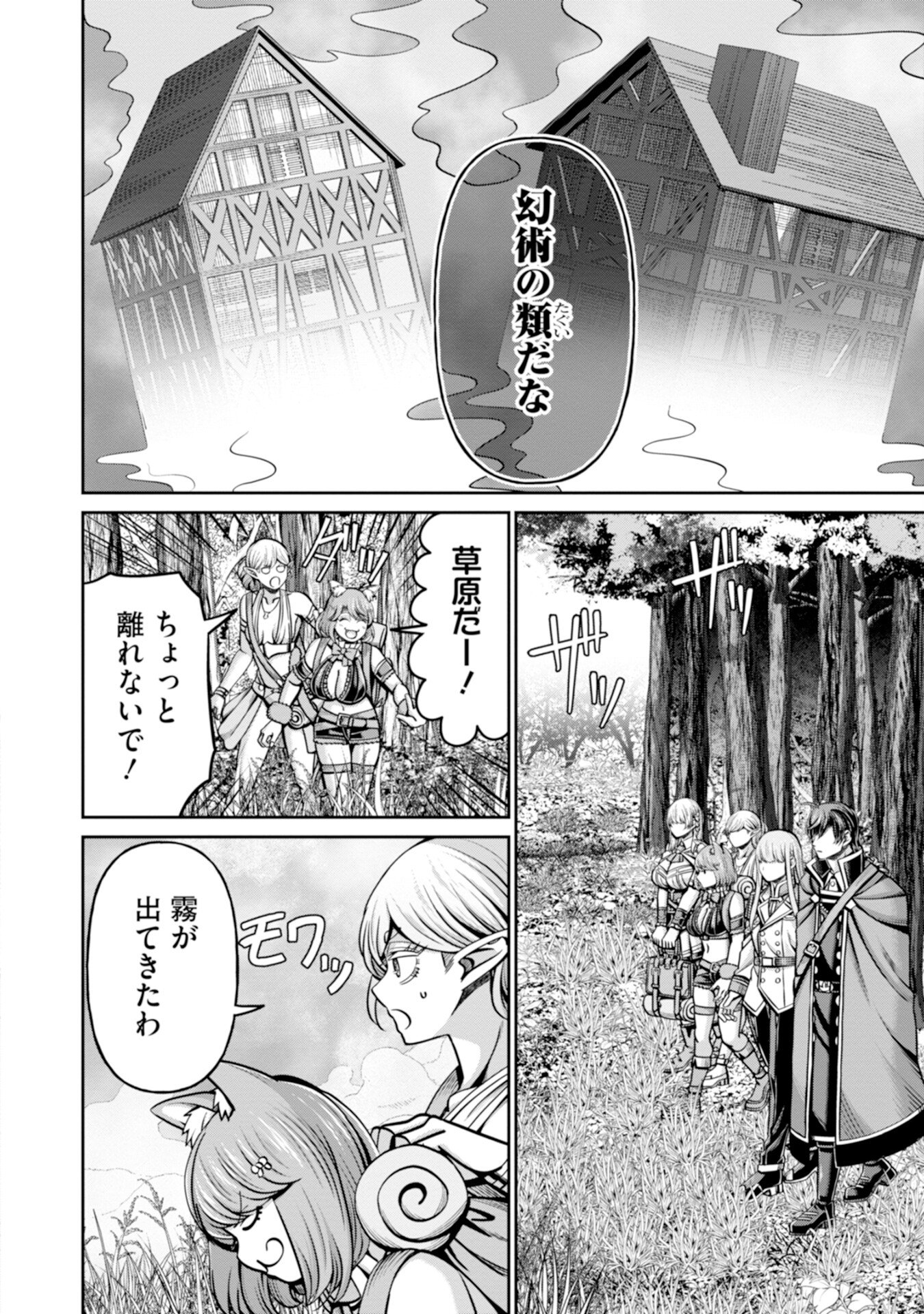 Henkyou no Majutsushi, Satori wo Hiraki Daikenja to Naru - Chapter 6 - Page 8