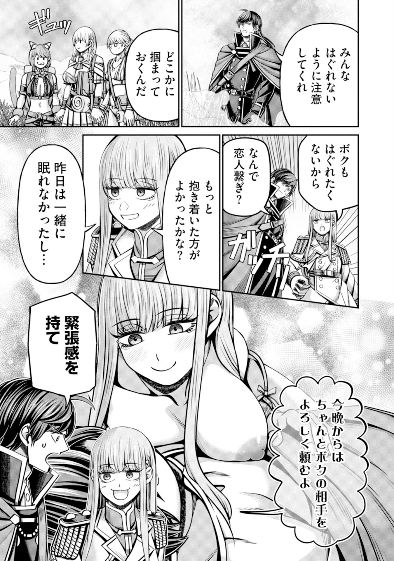 Henkyou no Majutsushi, Satori wo Hiraki Daikenja to Naru - Chapter 6 - Page 9