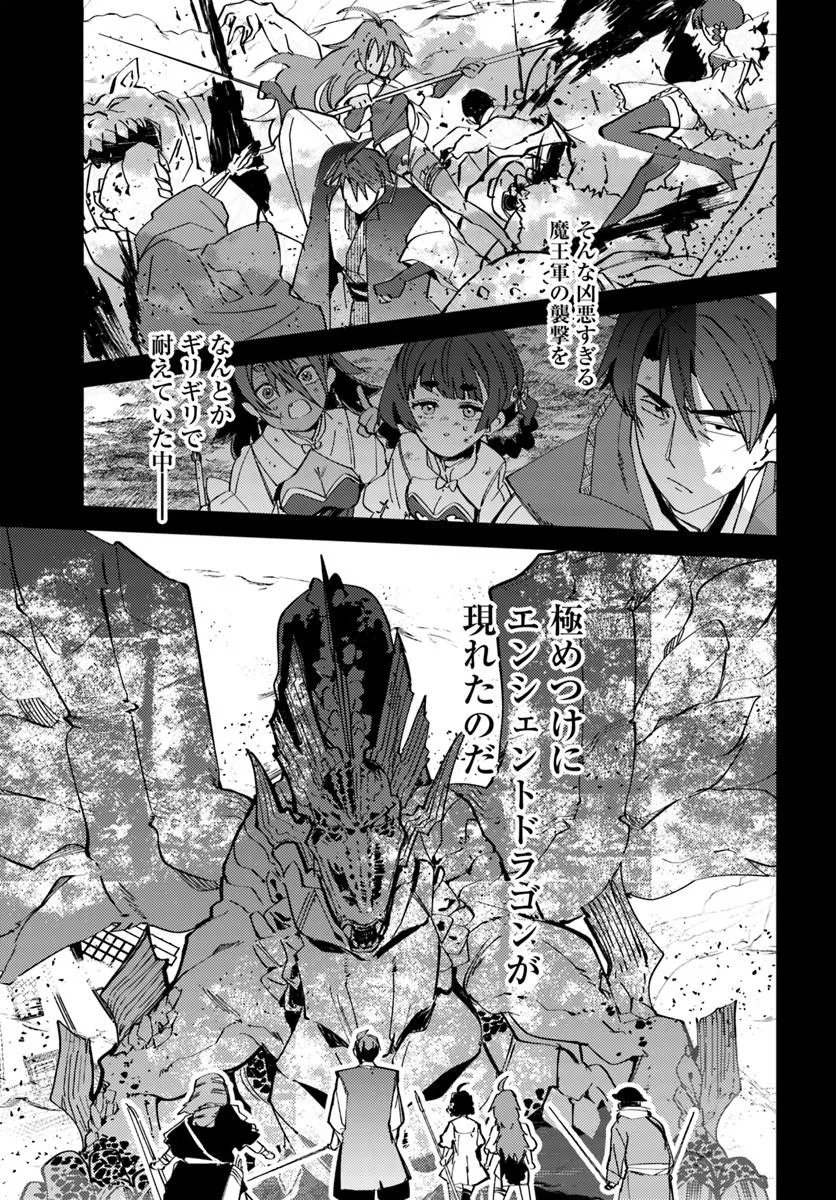 Henkyou no Mura no Eiyuu, 42-sai ni Shite Hajimete Mura wo Deru - Chapter 2 - Page 11