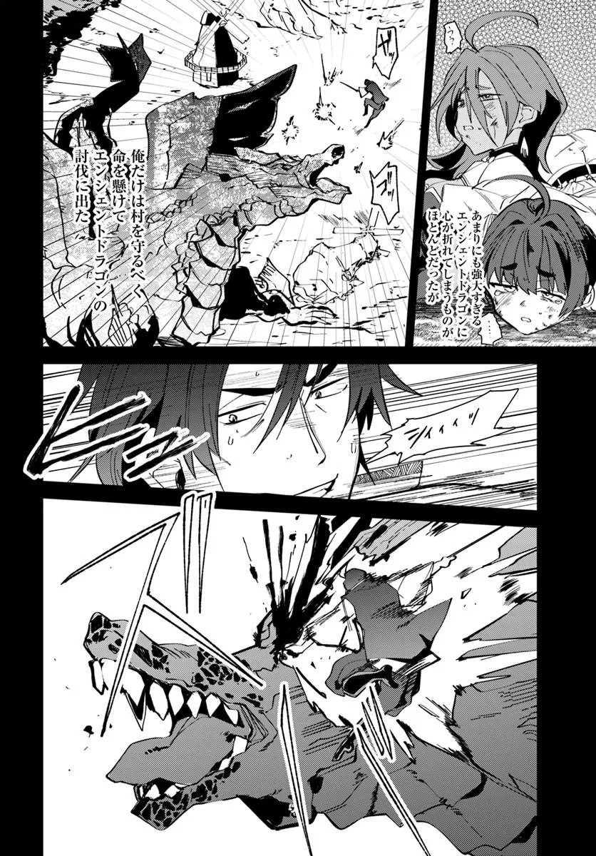 Henkyou no Mura no Eiyuu, 42-sai ni Shite Hajimete Mura wo Deru - Chapter 2 - Page 12