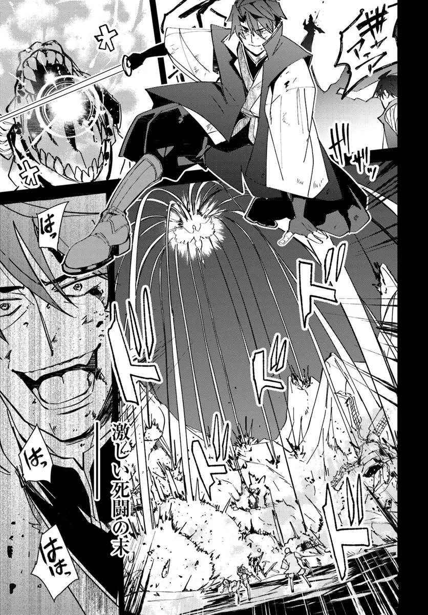 Henkyou no Mura no Eiyuu, 42-sai ni Shite Hajimete Mura wo Deru - Chapter 2 - Page 13